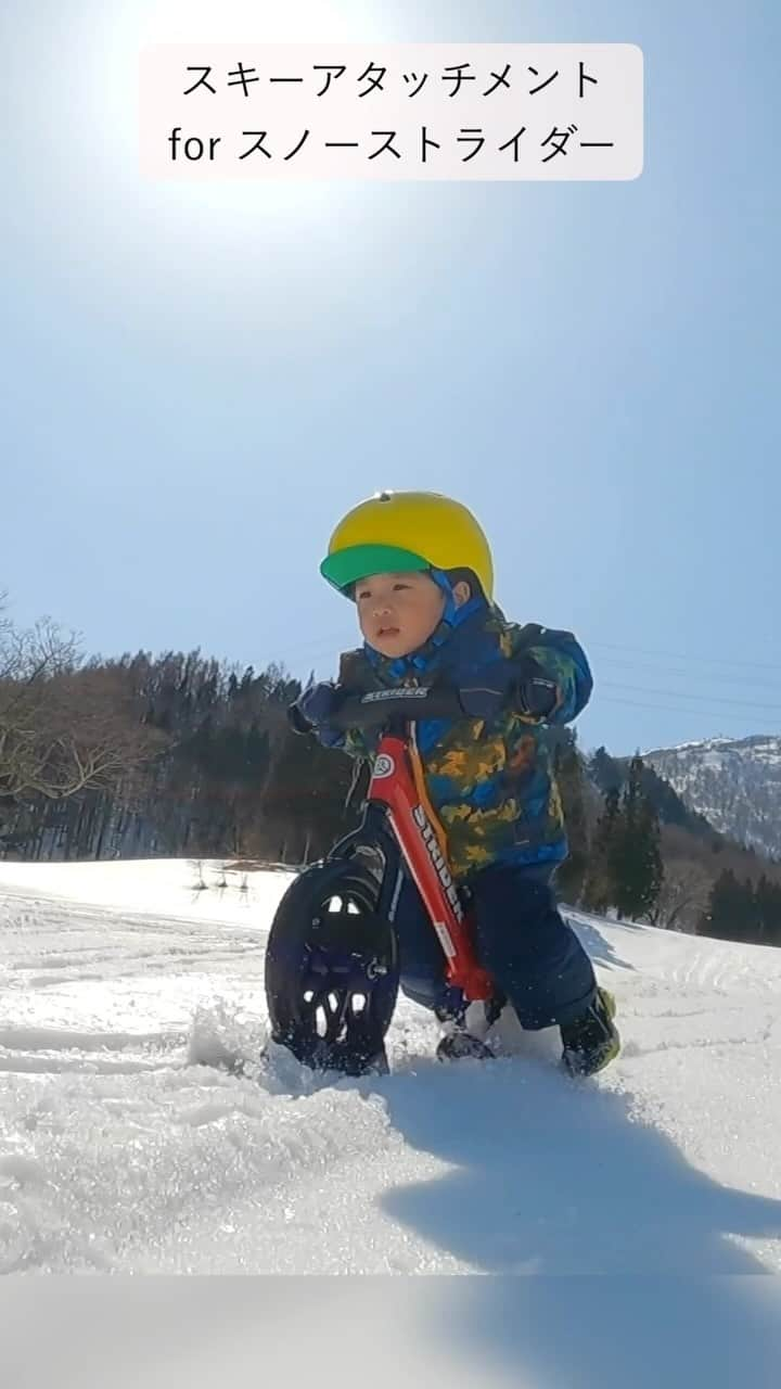 striderjapanのインスタグラム：「雪の上でもスイスイスーイ！ スノーアタッチメントを装着すればストライダーが雪の上でも遊べます！  :-:+:-:+:-:+:-:+:-:+:-:+:-+:-+ スノーストライダーは 雪が積もれば傾斜だけでなく 平面でも走行できます。 ストライダーならではの楽しみの一つなので ぜひ今シーズン気になる方は 体験してみてください！  この冬、新感覚な体験を。  ◉スノーストライダー スキーアタッチメント for スノーストライダー （12インチストライダー専用） 5,280 円（税込）  スキーアタッチメント for スノーストライダー 14x （ストライダー14x専用） 7,040円（税込）  ▶︎詳しくは 【スノーストライダー】で検索！  #スノーストライダー #ストライダー #ストライダーに乗ろう #strider #雪遊び #ウィンタースポーツ #ゲレンデ （編集済み）」