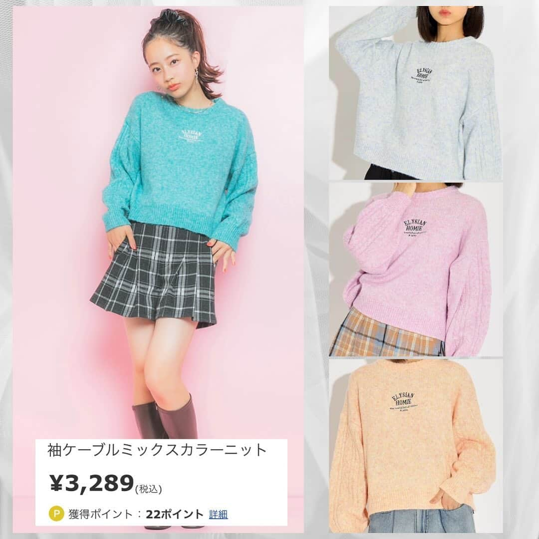 PINK-latteさんのインスタグラム写真 - (PINK-latteInstagram)「🧶New item🧶 シンプルだけど、2色の糸がミックスされているから周りと差をつけられる👍🏻✨️  使いやすい丈感でロングでもショートでも使える🫶🏻  アウターを羽織っても可愛いし、1枚で着ると袖のケーブル網みが映えるから長い季節で使えるの🤫💕  ----------------------------- 【デザイン】 袖ケーブルミックスカラーニット 袖は凹凸感のあるケーブル、身頃は着やすい天竺編みのニットです。 柔らかくミックスされたカラーリングが可愛いです。 ワイドにゆるっと、着丈は軽めな着やすいシルエットです。 胸の刺繍も引き締めポイントです。  【素材】 ふわっと柔らかいカラーが可愛い軽いニットの糸です。  【おすすめスタイリング】 デイリーなボトムスもミックスカラーで可愛く見せてくれます♪  #ふわふわ #もこもこ #防寒コーデ #冬支度 #ギフト #プレゼント #冬コーデ #クリスマスプレゼント #学校行事 #あったかグッズ #あったかコーデ #あざとかわいい #モテコーデ #中学生コーデ #小学生コーデ #誕生日プレゼント #中学生プレゼント #小学生プレゼント」12月6日 12時46分 - _pink_latte