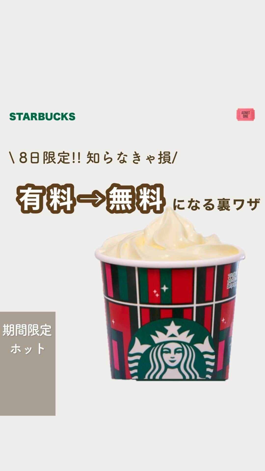 いんスタバぐらまーのインスタグラム