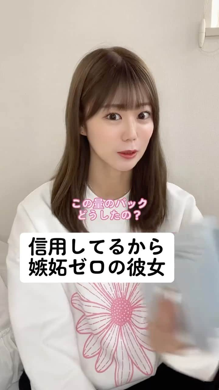 久木田菜々夏のインスタグラム：「みんなはどんなことで嫉妬する？？？  コメントで教えて？🥹🤍  #ドラマ #ショートドラマ」