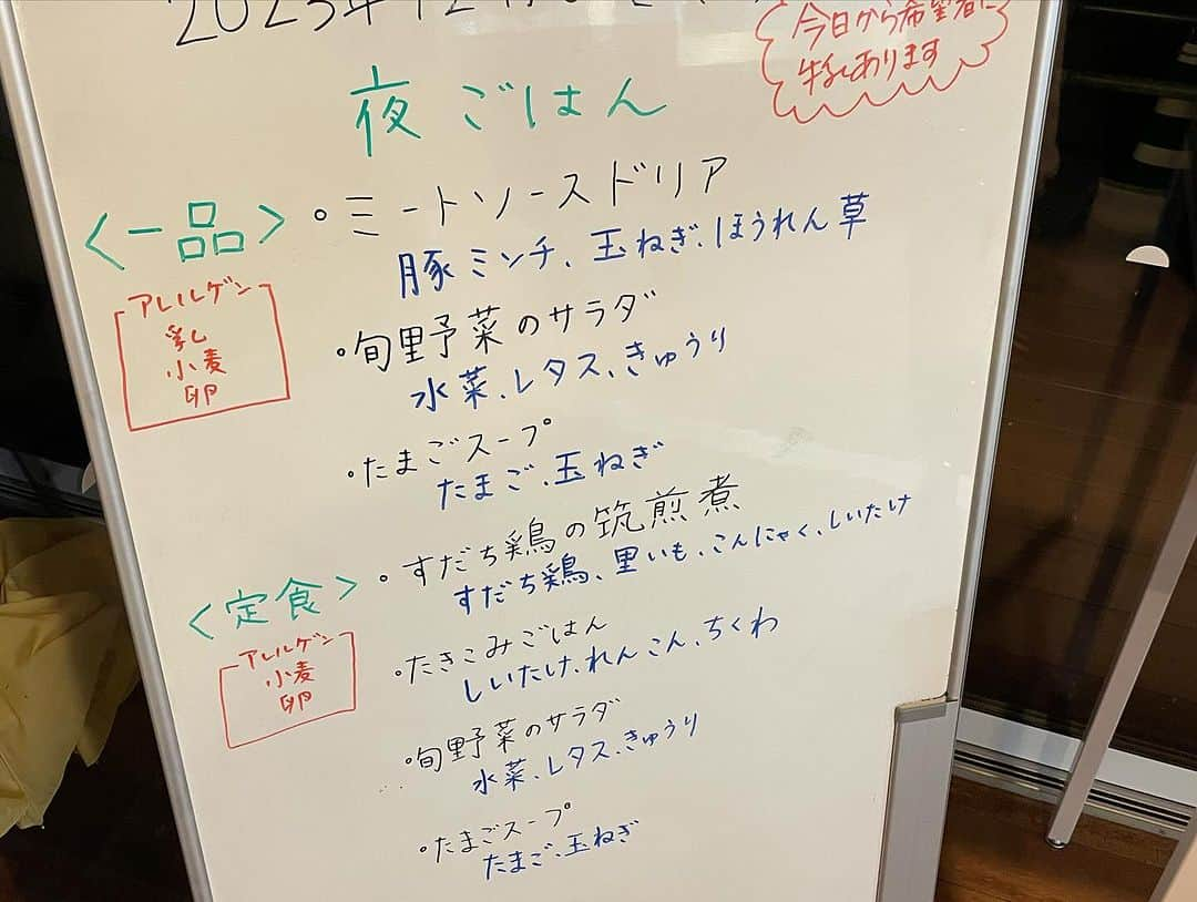 白木夏子さんのインスタグラム写真 - (白木夏子Instagram)「神山まるごと高専 @kamiyama_kosen のWednesday nightに登壇してきました！ 登壇した際の写真はまたupしますが、一緒に登壇させていただいたDNX Ventures倉林さんのお話もとても面白く、学生たちからもクリティカルな質問がたくさん出て驚きました。武蔵野大学EMC @mu_emc 白木ゼミ11名も大集合で！ Wednesday nightのあとは、お待ちかねの夜給食🤤地域の素材を使った栄養満点のお食事、最高においしくて元気になりました。 夕食のあとは焚き火を囲んで語り合う時間。Wednesday nightで語りきれなかったことも話せてよかったです。 焼き芋🍠も美味しかったー！」12月6日 23時05分 - natsukoshiraki