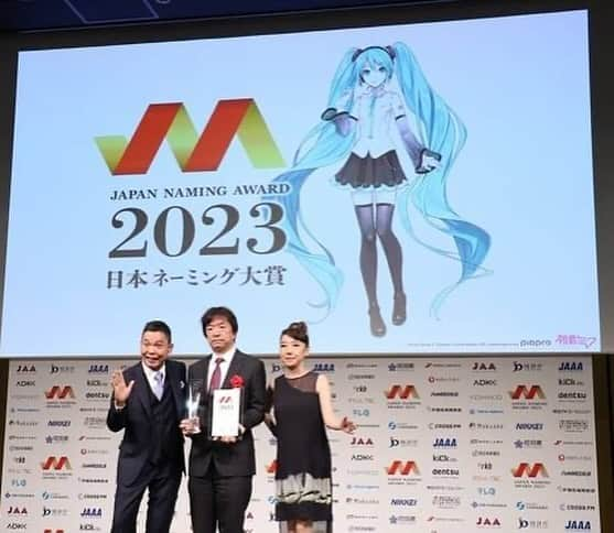 遠近由美子のインスタグラム：「日本ネーミング大賞2023✨  今年も司会を務めさせていただきました😌  太田光審査員長と光代特別顧問の元、発表された 今年の大賞は『初音ミク』🎙️  初音ミクは16歳の設定で…  今年はちょうど16歳になるアニバーサリー年なのだそうです🎂✨👏　  そして、、『妻のトリセツ』シリーズの著者であり、 脳機能を用いた語感分析のプロフェッショナルでもある黒川伊保子先生。今年もとっても面白く興味深いネーミングの解説ありがとうございました😊　  太田審査員長が、ライバルは日本流行語大賞‼️といつも仰っていますが😆　  日本ネーミング大賞も段々浸透してきた…  かな？  #日本ネーミング大賞  #日本ネーミング協会」