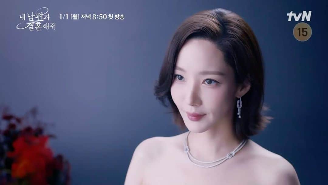 パク・ミニョンのインスタグラム：「1월1일 TVN 첫방송 🔜 #marrymyhusband #내남편과결혼해줘」