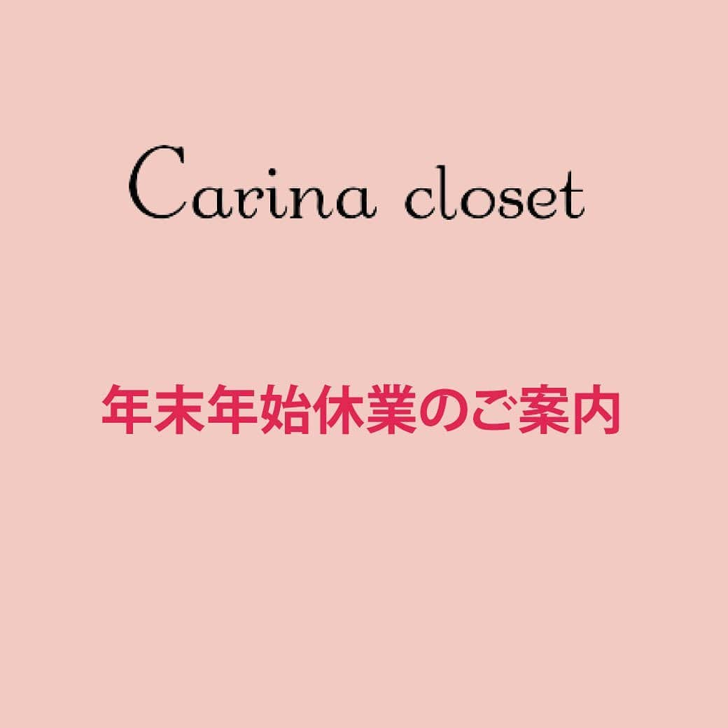 Rew de Rew 公式Instagramさんのインスタグラム写真 - (Rew de Rew 公式InstagramInstagram)「いつもCarina closetをご愛顧いただきありがとうございます。  誠に勝手ながら下記期間におきまして年末年始休業とさせていただきます。  2023年12月28日（木）～2024年1月4日（木）  詳しくは2枚目画像をご覧ください🐈  お客様にご不便、ご迷惑をお掛けいたしますことを深くお詫び申し上げますとともに、あらかじめご了承いただきますようお願い申し上げます。」12月6日 15時28分 - rewde_official