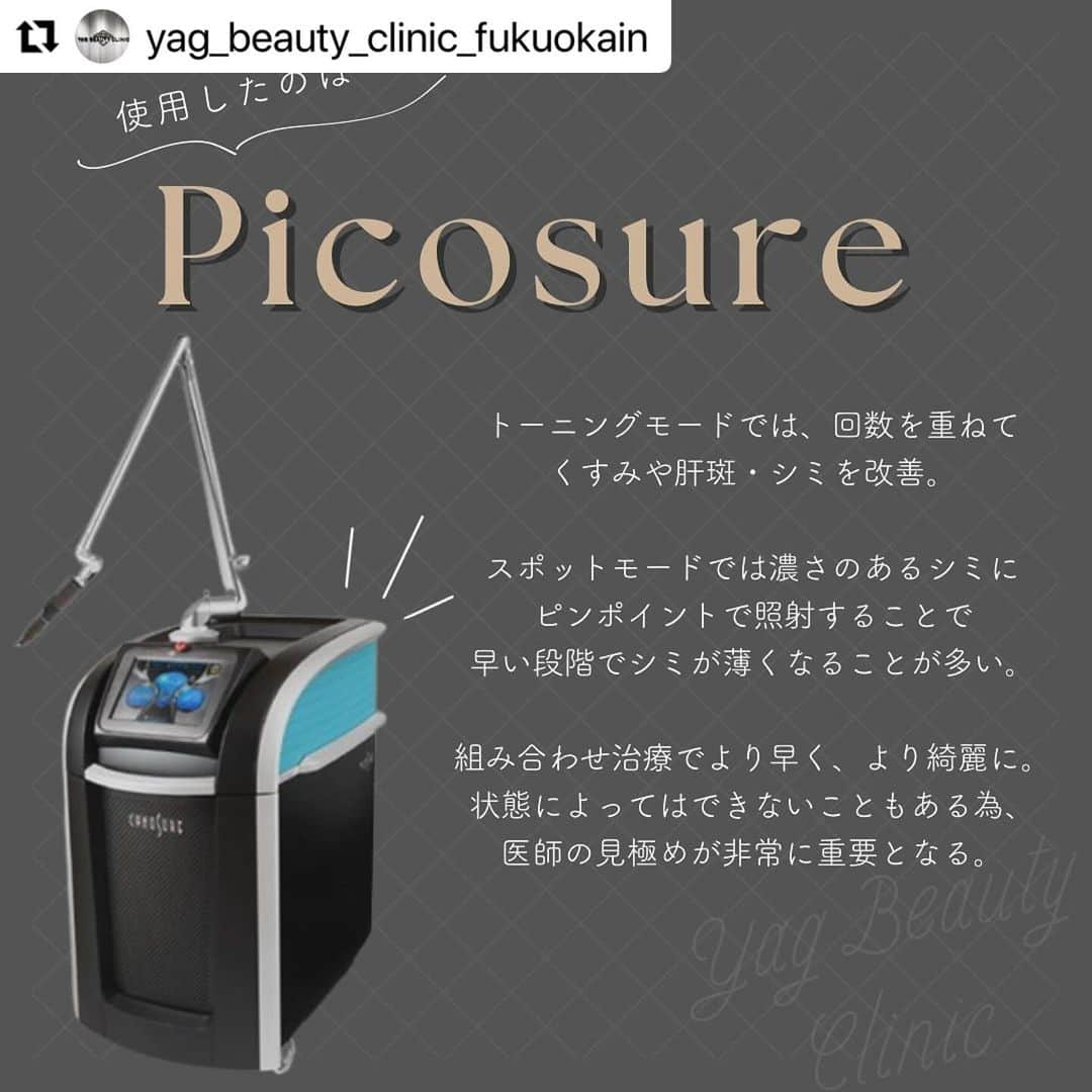 YAG BEAUTY CLINICさんのインスタグラム写真 - (YAG BEAUTY CLINICInstagram)「#Repost @yag_beauty_clinic_fukuokain with @use.repost ・・・ 🍍💛🍍💛 🍍💛 . .  いつもYAG BEAUTY CLINIC福岡院を ご利用いただきまして、 ありがとうございます🧡  こちらの患者様は ピコレーザートーニング10回  ＋ ピコスポット取り放題1回 をされており、治療歴は約4ヶ月です。  全体的にトーンアップし、 ソバカスもシミも肝斑も綺麗になっているのが 一目瞭然ですね…うっとり🥹♡  当院では2種類のトーニングの機械があります。 色味や深さ、種類、治療歴などをみて どちらがより良いかご提案しております。 今回はサイノシュア製のpicosureで 治療おこなっております🤍  Picosureはソバカスやシミ、 ADM（後天性真皮メラノサイトーシス）、 肝斑、くすみなどあらゆるお肌の 【茶色】に効果があります🧸  近頃はマスクをされない方も増えてきました。 気になるシミを早めに消して、 ノーファンデで過ごせるお肌を手に入れましょう🫶🏻🩵  お肌の悩みは十人十色 治療法も皆が皆同じわけではありません。 初回のカウンセリングはしっかりじっくりと 時間をかけてお話しさせて頂きます。 是非一度カウンセリングにお越しください💫 一緒に美肌を手に入れましょう🤝  皆様のご来院をスタッフ一同 心よりお待ちしております。」12月6日 15時47分 - yagbeauty_official