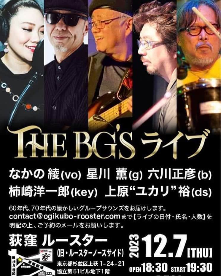 柿崎洋一郎のインスタグラム：「明日は久しぶりの荻窪ルースターです なつかしい曲ばかり 全て日本の歌です みんなで歌いましょう！！」