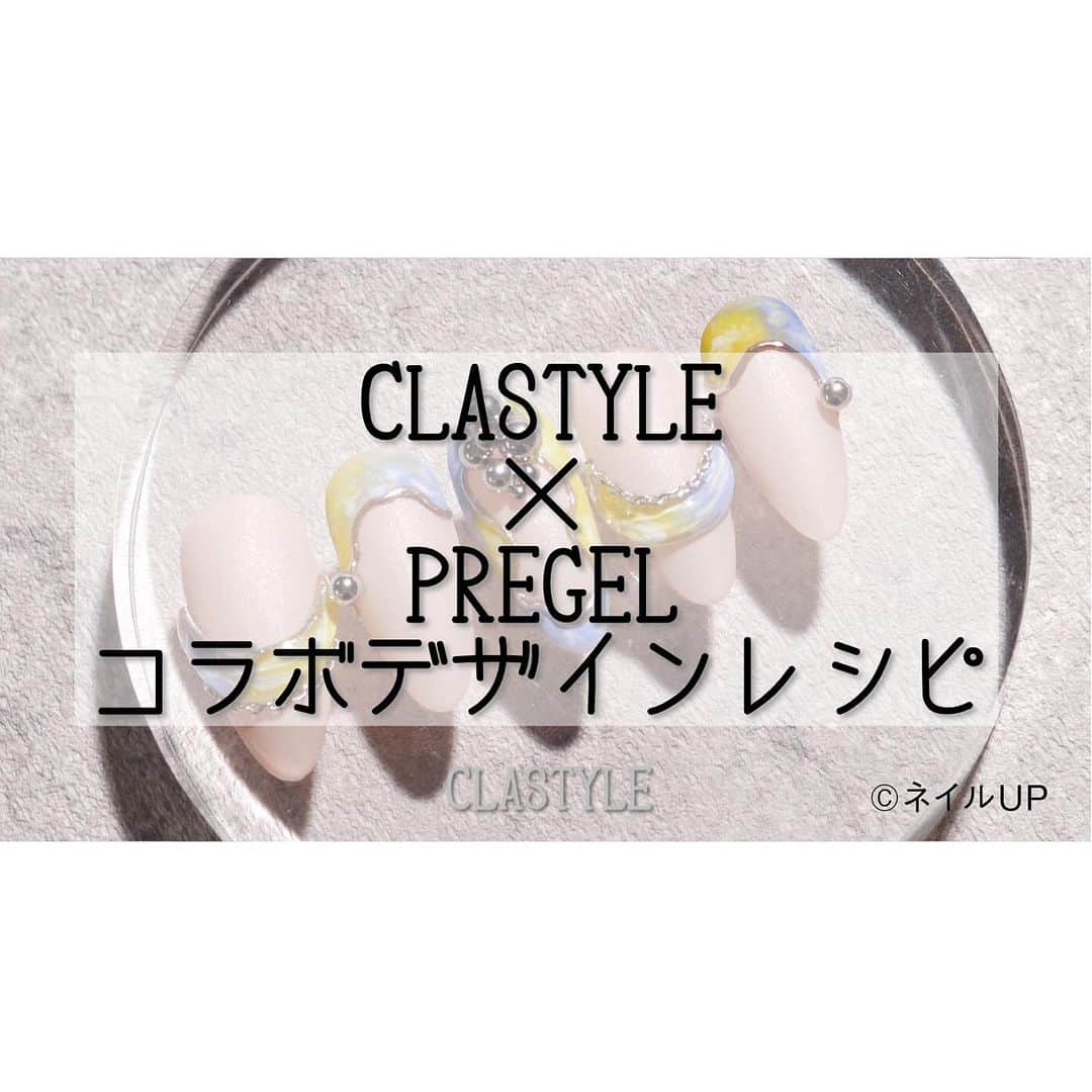 CLASTYLEのインスタグラム：「✨プリジェル　アートレシピ✨  「# Silver×clear marble art」  キラキラ光る要素がありながら細かいパールも入っているので、上品できれいなアートにぴったり！落ち着いたベージュカラーはシルバーと相性抜群👍マットにしてもキラキラが目立ちます💖  3ページ目にアートレシピも掲載中💕  クラスタイル生徒は専用サイト（clastyle wiki）でアートレシピを公開中です♡  ▸┈┈┈┈┈┈┈┈┈┈┈┈┈┈┈┈┈┈┈┈┈┈◂ ⁡ #clastyle_repost をタグ付けして 投稿していただくと ランダムでリポストさせていただきます📨✧︎*。 ⁡ ▸┈┈┈┈┈┈┈┈┈┈┈┈┈┈┈┈┈┈┈┈┈┈◂  #CLATYLE #クラスタイル #ネイルスクール #ネイルスクール通信 #通信ネイルスクール #ネイルスクール通学 #通学ネイルスクール #ネイル好きな人 #ネイル好きを応援#ネイル #ネイルサンプル #ジェルアート #ネイルデザイン#gelnails #nail#セルフネイル #おうちねいる#nailbook #トレンドネイル #おしゃれネイル #ネイル好きな人と繋がりたい#PREGEL」