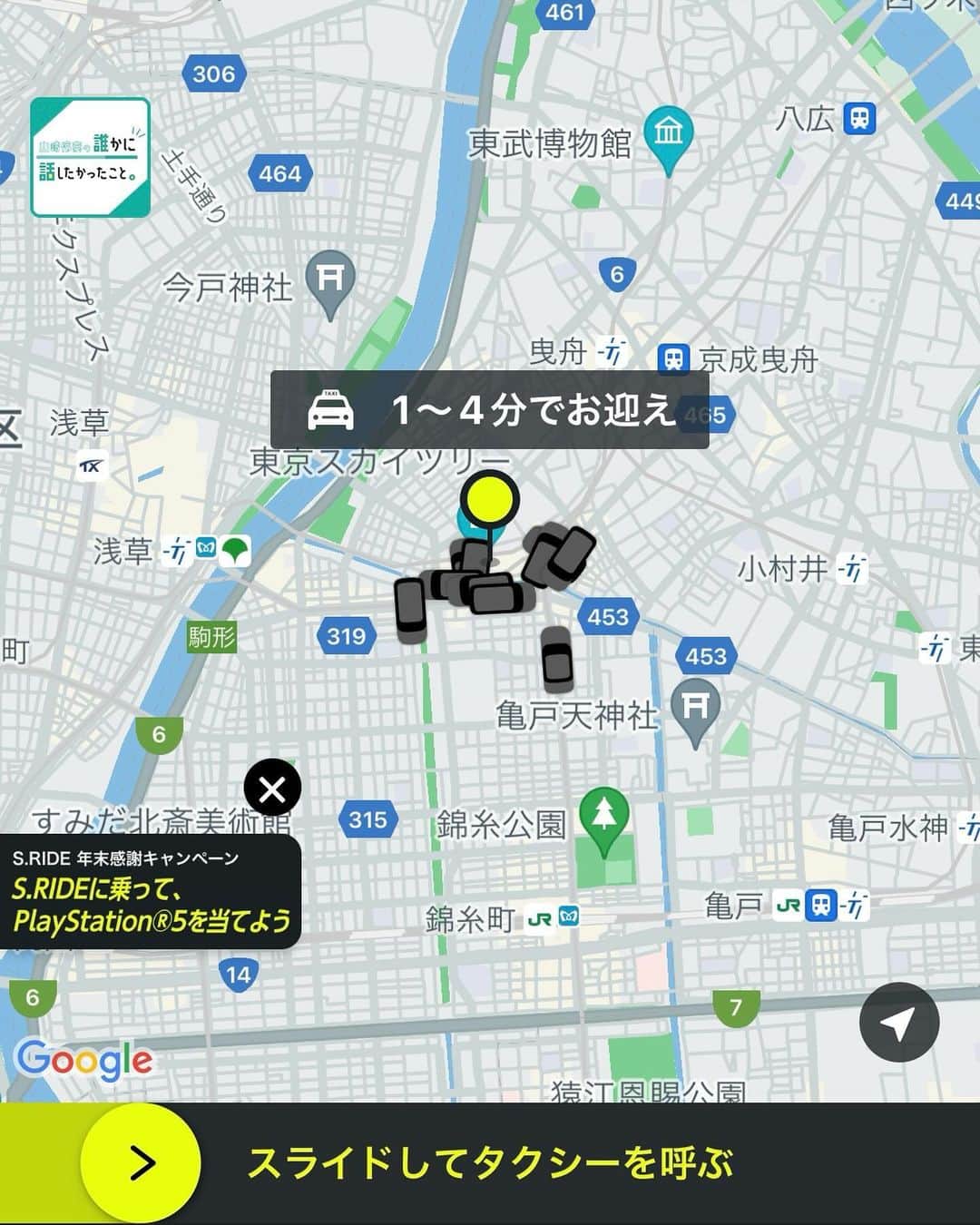 山崎怜奈さんのインスタグラム写真 - (山崎怜奈Instagram)「・ TOKYO FM「山崎怜奈の誰かに話したかったこと。」の ラッピングタクシー、“ダレハナS.RIDE”が誕生しました！  都内で1台限定走行中ですが、空車の場合は アプリ画面左上から指定配車することもできます🚖✨  ご乗車いただいた方にはステッカーをプレゼント！ こちらに記載されているQRコードから ここでしか聴けない限定ラジオを再生することもできます！  3年2ヶ月、平日のお昼に毎日マイクの前に 座らせてもらっているTOKYO FMさんと タクシーモニターへの出演でさらに多くの方が自分を知ってくださるきっかけをくださったS.RIDEさんのコラボ。  人とのご縁に恵まれているなと改めて思います…… 温かい方々とお仕事をご一緒できて本当に幸せ者。  目撃した方はぜひ、 #ダレハナエスライド と付けてSNSに投稿お願いします✨ .」12月6日 16時41分 - rena_yamazaki.official