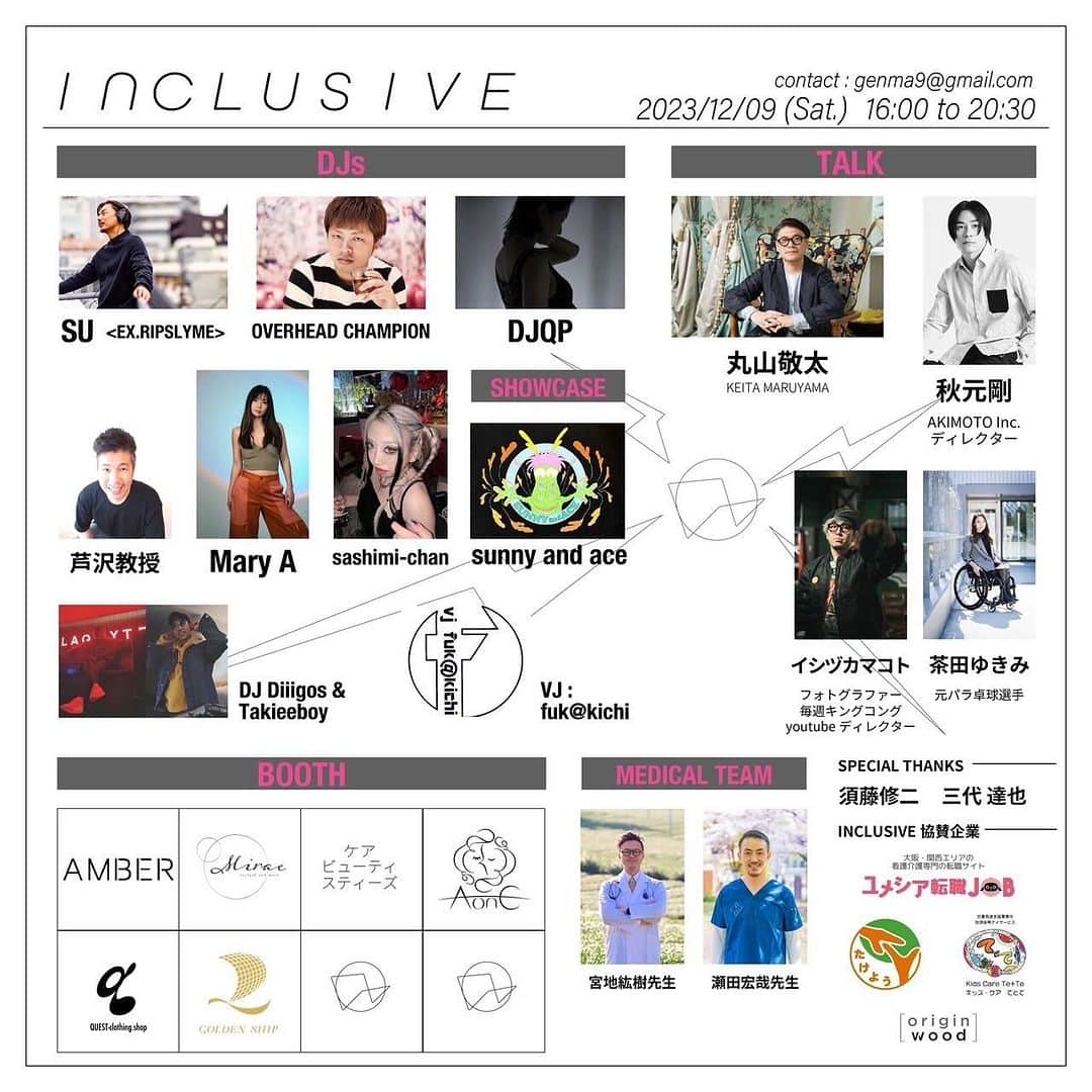 丸山敬太さんのインスタグラム写真 - (丸山敬太Instagram)「週末はこちらに！遊びに来てね！  【INCLUSIVE】  多様性はあたりまえ  医療福祉従事者を中心に他業種や人との 出逢いを繋げて音楽、食、Fashion、美容など 様々なコンテンツと多様性で 常識や固定概念にとらわれず、 個性や自由な感性を大切にし 障がいや国籍、LGBTQなど関係なく フラットに誰もが楽しめる インクルーシブパーティー!!! インクルーシブの本質、多様性に触れ、 それぞれの出逢いや可能性を広げる PARTY!!!  【PLACE】 OR TOKYO 3F 東京都渋谷区神宮前6-20-10   【TIME】 16:00-20:30  【music】 ALL MIX  【DOOR】 3500yen 1D付 【GUEST】 3000yen 1D付 【学生】 2000yen 1D付 ※高校生以下無料  【TALK GUEST】 丸山敬太 秋元剛　 イシヅカマコト （フォトグラファー、 毎週キングコングyoutubeディレクター） 茶田ゆきみ （元パラ卓球選手）  【DJ】 SU【ex.RIP SLYME】 overhead champion  DJQP  芦澤教授 Mary A  sashimi-chan  DJ Diiigos & Takieeboy  【show case】 SUNNY and ACE  【VJ】 fuk@kichi   【PHOTO】 イシヅカマコト  【BOOTH】 AMBER mirae ケアビューティスティーズ AonC GOLDEN SHIP  【Medical Team】 宮地紘樹先生 瀬田宏哉先生  【SPECIAL THANKS】 株式会社武洋 発達支援スタジオte +te YUMEXIA 須藤修二 三代達也  【DRESS CODE】 イベントの雰囲気にそぐわないと 判断した場合、 フロントの判断によりご入場を お断りする場合がございますので 予めご了承ください。 ジャージ、スウェット、サンダルなどラフな服装の方はご入場をお断りさせていただきます。」12月6日 16時53分 - keitamaruyama