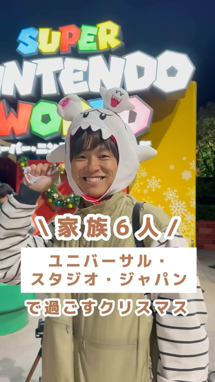 hichonのインスタグラム：「家族6人でユニバーサル・スタジオ・ジャパンに 行ってきましたわたしは10年ぶり！  クリスマスシーズンのユニバーサル・スタジオ・ジャパンははじめて！ ✨🥹  今だけのウインター装飾に常に気分ぶち上がりでした！   エクスプレス・パスを使って 7つのアトラクションに乗りました！☃️❄️ ウィザーディング・ワールド・オブ・ハリー・ポッター 、スーパー・ニンテンドー・ワールドエリア入場確約券付き！ 入場券はKlookで事前に購入しました！  （当日券は完売していました）  入場はスマホのQRコードをかざすだけなので便利！ （入場の様子はリールに載せています）  チケット引き換え不要で、発券手数料もナシ！  1.5day以上は公式だと当日窓口引換 or 郵送だけどKlookならバウチャーでOK ！ 子供たちはもちろん、大人も子供心に戻れちゃう🥹🤍🤍 ユニバーサル・スタジオ・ジャパンマジック さすがでした！！  あ〜っ！またすぐに行きたい！！！  いつもの冬をぶっ飛ばしてくれるユニバーサル・スタジオ・ジャパン！！  ぜひクリスマスシーズンに行ってみてください🎄🤍🤍  #universalstudiosjapan #USJ #PR  #nolimit #WeAreMario #SuperNintendoWorld　#Klook #クルック #クリスマス」