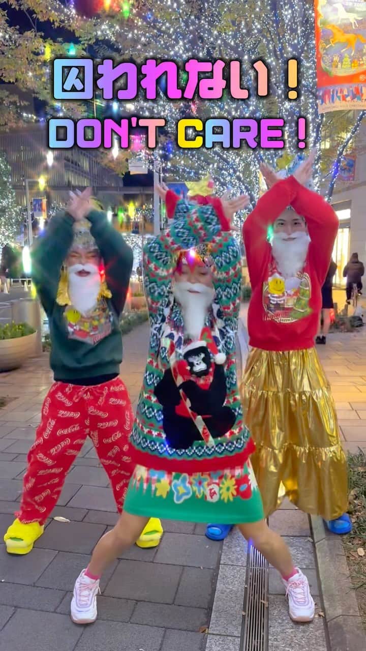 竹下☆ぱらだいすのインスタグラム：「クリスマスコーデで囚われない！」