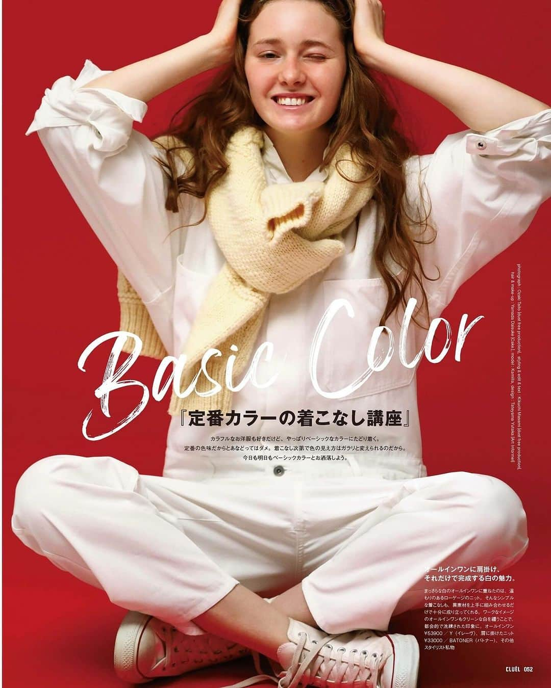 CLUÉLmagazineのインスタグラム：「. WINTER PURE WHITE🤍 「素材で選ぶ、ピュアな“ホワイト”」  何にも染まっていない白は、素材感が際立つ冬こそ輝くアイテム。異素材をレイヤードすることで着こなしに奥行きが生まれて、深みのあるスタイルに。 まっさらな白のオールインワンに重ねたのは、温もりのあるローゲージのニット。そんなシンプルな着こなしも、異素材を上手に組み合わせるだけで十分に成り立つ。 ワークなイメージのオールインワンこそ、クリーンな白を選んで洗練された印象に🌬️  from vol.95 ・・・・・・・・・・・・・・・・・・・・・・・・・・・  #cluel #クルーエル #cluelmagazine #クルーエル女子 #fashion #ファッション好き #ファッション雑誌 #おしゃれ #グッドガール #冬コーデ #白コーデ #オールインワン #白ニット #ワークススタイル #スニーカー #オールホワイト #ワントーンコーデ #ボーイッシュ女子 #シンプルが好き  こちらのアカウントもフォローしてね！ @cluel_homme @navys_magazine」