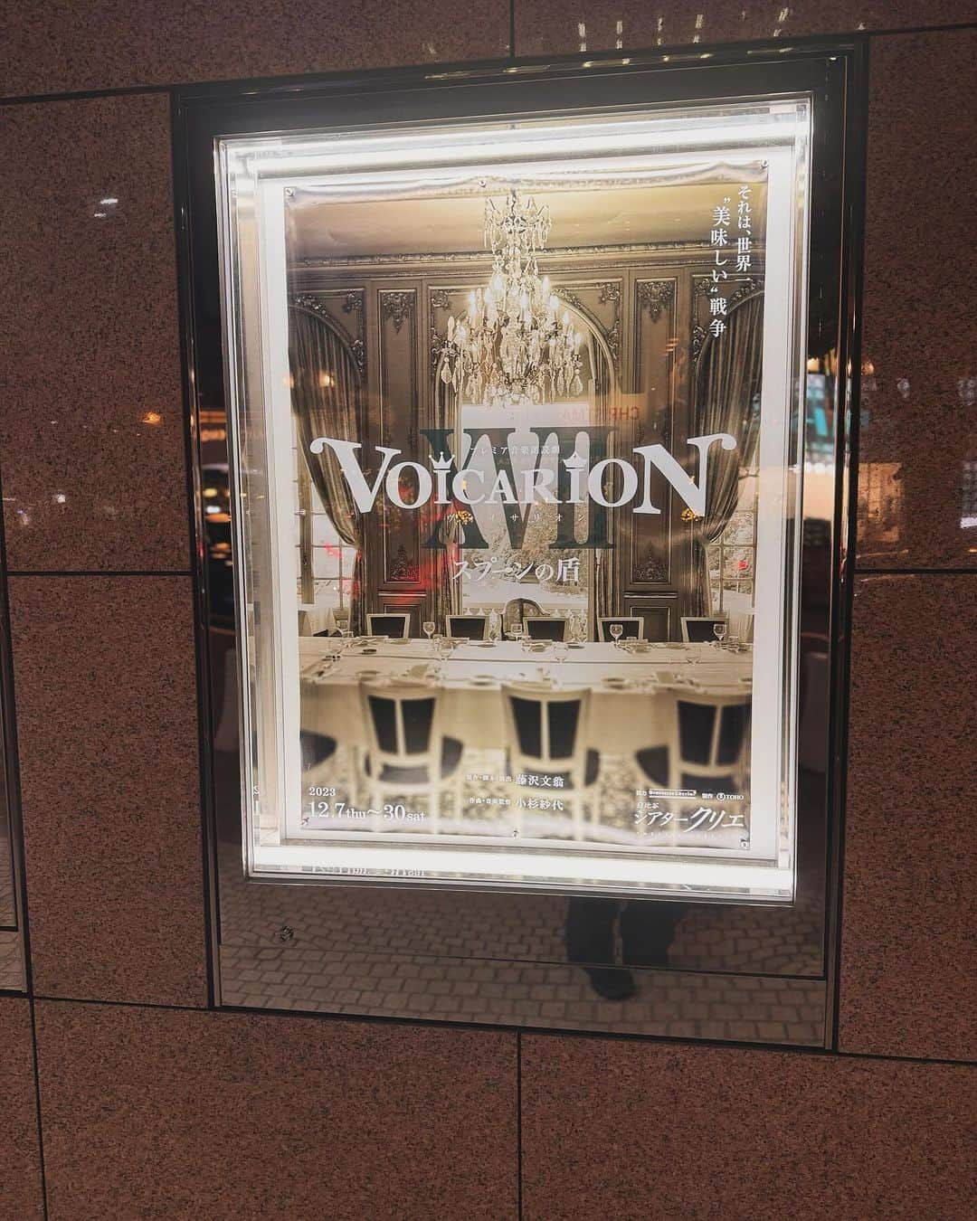 藤沢文翁さんのインスタグラム写真 - (藤沢文翁Instagram)「小屋入り #voicarion #スプーンの盾」12月6日 17時00分 - fujisawabun_o