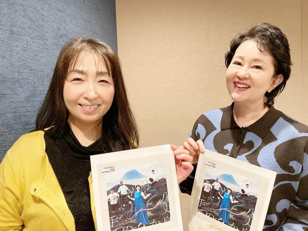 畑中葉子のインスタグラム：「ラジオ『野中さおりの歌きずな』収録❣️ 詳細はまたお知らせいたします♡  #野中さおりの歌きずな  #野中さおり さん #ラジオ #畑中葉子 #八丈島からの手紙  #八丈島出身  #八丈島ふるさと観光大使  #singer」