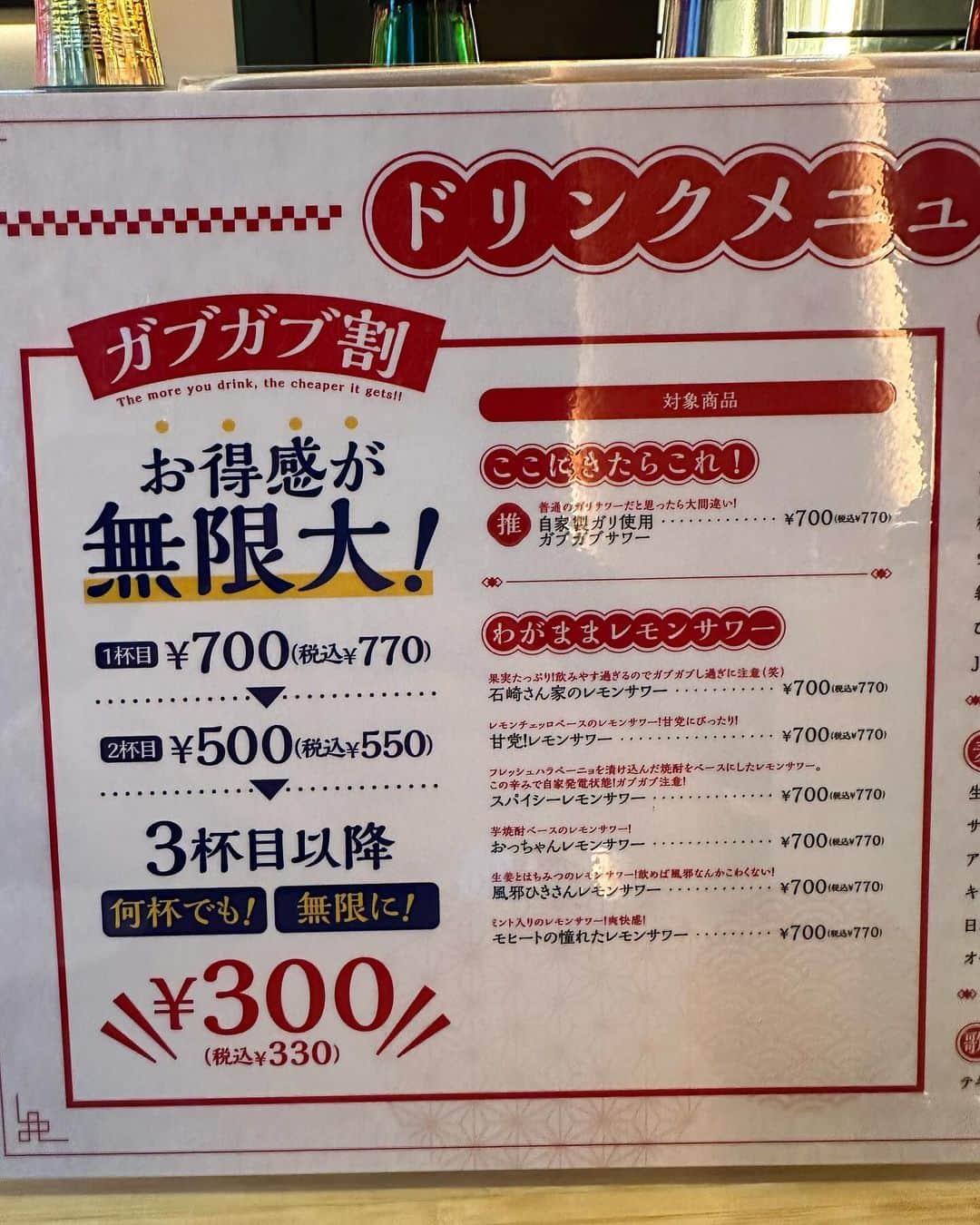 斎藤みどりさんのインスタグラム写真 - (斎藤みどりInstagram)「歌舞伎町タワー🙌一階 @nikusakaba_gabugabu  【肉酒場ガブガブ】  店名からして期待できる、好み、、笑 ドリンクメニューのキャッチコピーもあがる😆✊ お得感が無限大…！最高か〜 絶対これは飲むでしょう、♾️ドリンク飲むでしょって🫶 駆けつけ3杯みたいなもんだから← 以降300円はありがたい🥳ありがとうございます レモンサワーたくさん種類あって、どういう味なのか説明付きだから試してみるのもたのしい。 （つい早口になってしまいました🙇🏻‍♀️笑）  さおりさん @saori.kurosu に誘ってもらってレセプションにお邪魔してきたんだけど、良いお店紹介してもらえてラッキー ありがとうございます！🥰  お店選ぶ時に必ず内装写真もチェックして 雰囲気把握したい派の私としては。 肉酒場ガブガブさん、 店名の通りカジュアルに楽しめる雰囲気　かつネオンサインや照明が綺麗で好き！  歌舞伎町タワー一階で外からも分かりやすいので、 お店待ち合わせでもスムーズに合流して♾️ドリンクできそう🥳  お酒だけじゃなくてフードメニューも豊富。 なのでがっつり食べたい人も安心して！ 酔ってくると食べたくなる人も安心して！！笑  12/6、本日からリニューアルオープンとの事なのでまた飲み行くぞ〜🥳✊✊ . . . #肉酒場ガブガブ #新宿グルメ #歌舞伎町グルメ #レモンサワー #コスパ居酒屋 #飲酒タグラム #tokyo #kabukicho」12月6日 17時06分 - midori31100
