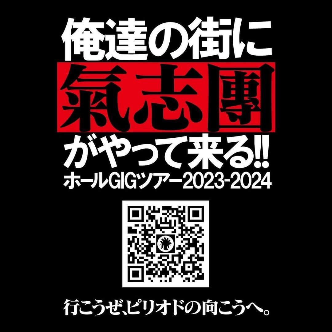 白鳥雪之丞さんのインスタグラム写真 - (白鳥雪之丞Instagram)「氣志團ちゃん、メイジャーデビュー22周年本当におめでとう😊🧡💚💙❤️💛💜🤍  ホールツアーも楽しみ🙌  氣志團-Season3-  全國ホールGIGツアー  『推しの子分 ～転生したら氣志團だった件～』 ＼＼\\\ チケット一般発売開始!! ///／／  行こうぜ、ピリオドの向こうへ。 幸せにしかしねーから。  "今度の氣志團はファンタジー!?"  氣志團全國ホールGIGツアー 『推しの子分 ～転生したら氣志團だった件～』 ＼チケット一般発売開始！／  ご来場お待ちしております!!👀  チケット料金：8,969円（ﾔﾝｸﾛｯｸ料金•税込） ※全席指定 ※3歳以上チケット必要・3歳未満入場不可  https://eplus.jp/kishidan/  — 行こうぜ、ピリオドの向こうへ。  ⁡ 2023年12月22日（金） 【神奈川】横須賀芸術劇場大劇場 ⁡ 2024年1月6日(土） 【埼玉】さいたま市文化センター ⁡ 2024年1月12日（金） 【広島】アステールプラザ 大ホール ⁡ 2024年1月14日（日） 【福岡】キャナルシティ劇場 ⁡ 2024年1月19日（金） 【東京】かつしかシンフォニーヒルズ モーツァルトホール ⁡ 2024年1月24日（水） 【神奈川】相模女子大学グリーンホール ⁡ 2024年1月27日（土） 【宮崎】西都市民会館 ⁡ 2024年2月2日（金） 【愛知】名古屋市公会堂 ⁡ 2024年2月4日（日） 【京都】八幡市文化センター 大ホール ⁡ 2024年2月11日（日） 【宮城】トークネットホール仙台 ⁡ 2024年2月17日（土） 【茨城】水戸市民会館 ⁡ 2024年2月23日（金） 【千葉】君津市民文化ホール 大ホール ⁡ 2024年2月25日（日） 【静岡】三島市民文化会館（ゆうゆうホール） ⁡ 2024年3月9日（土） 【大阪】南海波切ホール 大ホール ⁡ 2024年3月14（木） 【東京】LINE CUBE SHIBUYA  @kishidan_staff  #氣志團」12月6日 17時09分 - yukinojoeshiratori