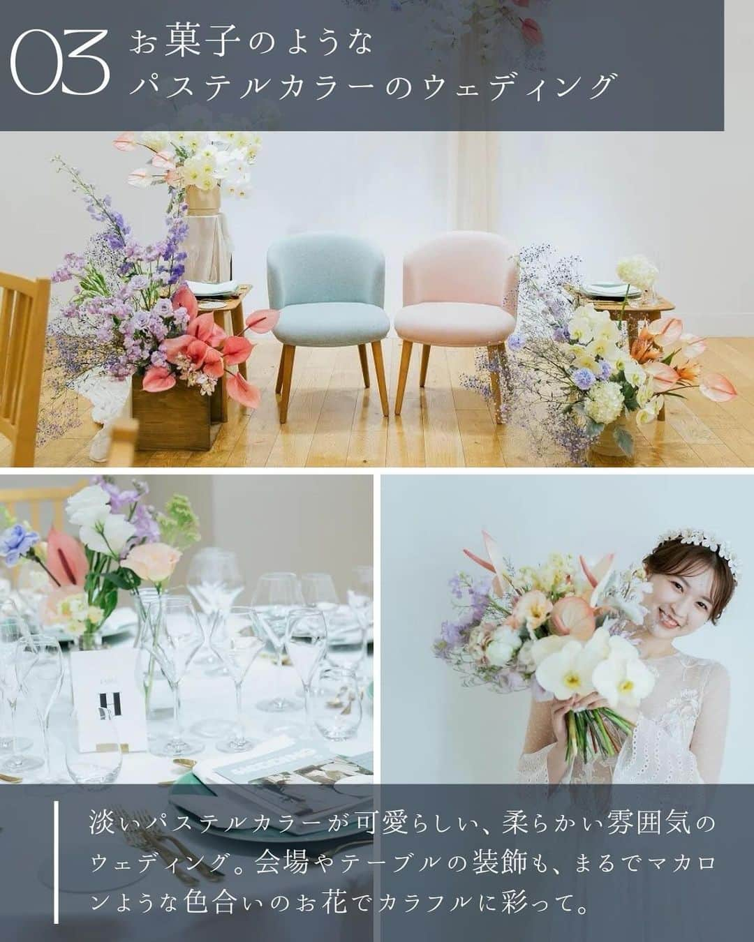 ARCH DAYS Weddingsさんのインスタグラム写真 - (ARCH DAYS WeddingsInstagram)「【今日のコラム】あなたはどっち？モノトーン派？カラフル派？結婚式のテーマカラー選びのすゝめ🤍👰🏻‍♀️  ----- ⁡ 12月のお題はペーパーアイテム・和装ヘア・ブーケに決定！💘 ⁡ それぞれ「#アーチ花嫁ペーパーアイテム 」「#アーチ花嫁和装ヘア」「#アーチ花嫁ブーケ」をつけて投稿してくださいね♡ ⁡ ポストいただいた中から厳選して素敵な写真をこちらのアカウントでご紹介させていただきます🕊️✨ ⁡ -----  ⁡ ⁡ ▽ARCH DAYSトップページはこちらから☑︎ @archdays_weddings プロフィールのリンクから ⁡  ----- #archdays花嫁 #会場装花 #会場装飾 #結婚式装飾 #ウェディング装飾 #ウェディング装花 #結婚式装花 #装花 #装花コーディネート #カラフルウェディング #ゲストテーブル装花 #ゲストテーブル装飾 #ウェルカムスペース #ウェルカムスペース装飾 #2024春婚 #2024冬婚 #2023秋婚 #2023冬婚 #プレ花嫁2023 #プレ花嫁 #卒花嫁 -----」12月6日 20時00分 - archdays_weddings