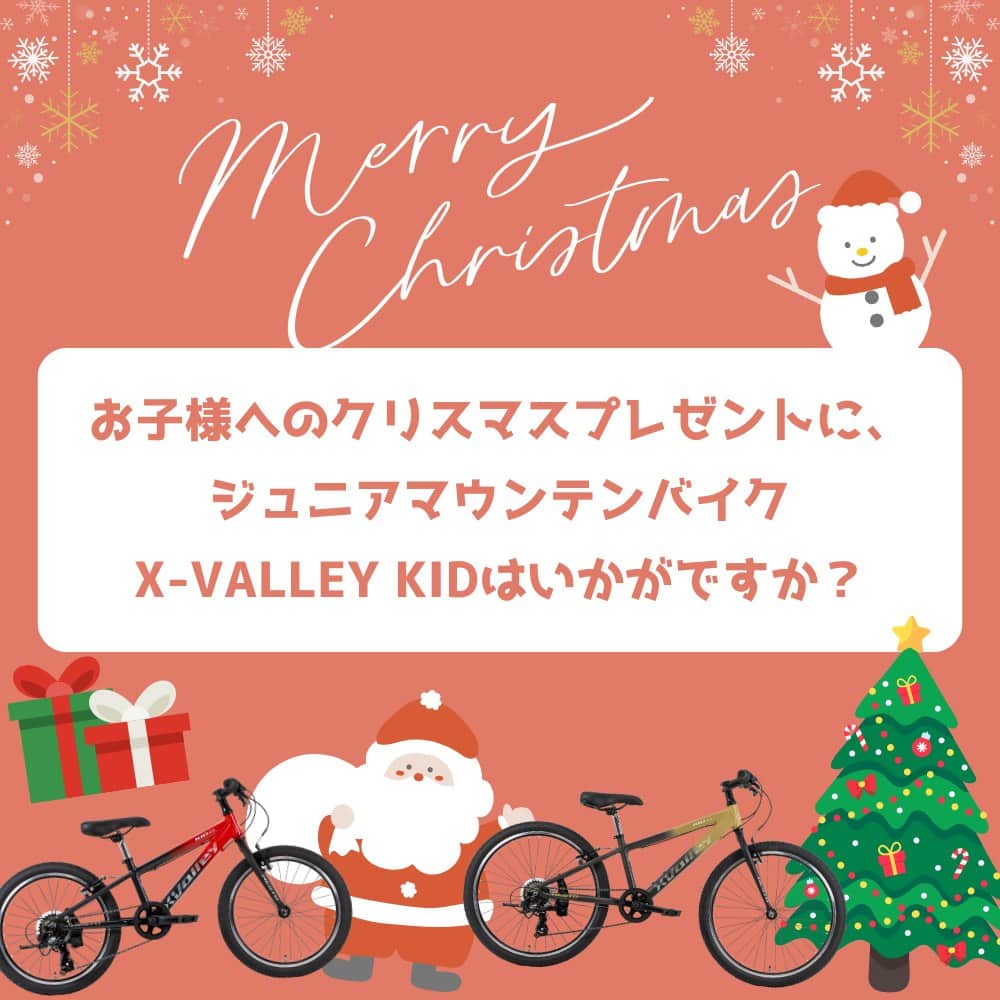 NESTOのインスタグラム：「待ちに待ったクリスマスまでもう少しとなりましたが、大切なお子様へのクリスマスプレゼントはもう決まりましたか？  「クリスマスにはかっこいい自転車が欲しい！」とおっしゃるお子様へ、ジュニアマウンテンバイクのX-Valley KIDをプレゼントしてみてはいかがでしょうか。  X-Valley KIDは、競技用スポーツバイクの流れを汲んだ、子どもの冒険心を目覚めさせる本格ジュニアマウンテンバイクです。  フレームには大人用スポーツバイクにも採用される6061番のアルミを採用しており、一番大きい24インチのモデルでも11.2㎏と軽量です。軽量であると自転車の運転がしやすく、自転車が初めてのお子様でもどんどん上達していきます。  ブレーキには安全にしっかり止まれるVブレーキを採用しているため、道路だけでなく砂利道や芝生などあらゆるところを走り回ってしまうお子様でも安心です。  詳しくはこちら↓ https://nestobikes.com/info-useful/231204-christmas-xvalley/  #NESTObikes #ネスト  #サイクリング #マウンテンバイク #アウトドアスポーツ #自転車のある生活 #xvalleykid #子供用自転車 #ジュニアマウンテンバイク #クリスマス #クリスマスプレゼント」