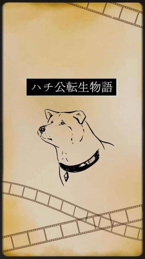 Simejiのインスタグラム：「みんなは渋谷にどんな思い出がある？🚃🐕✨  SimejiAIのAI作家に 渋谷に関するキーワード・思い出・未来の姿を入力して、 あなただけの渋谷物語を創造してエントリーしよう！  さらに💡 ̖́- エントリー内容をXでシェアすると 抽選で33名様に豪華景品をプレゼント🎁⋆*  詳細はSimejiブログをチェックしてね︎︎︎︎！  #siw #渋谷 #超渋谷物語 #simejiai  #ハチ公」