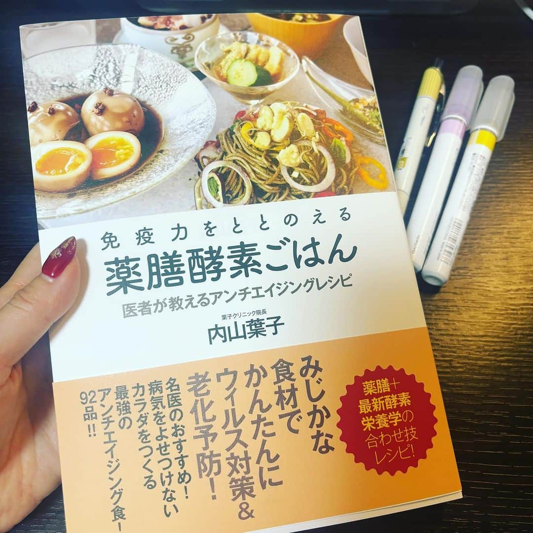 Arisa Nanaseさんのインスタグラム写真 - (Arisa NanaseInstagram)「先日、健康診断をしました😊会社勤めじゃないので、なかなか機会がなく久しぶりの健康診断でしたがほぼ異常なしでした👍  しかし、頭痛や生理痛など病院に行くほどでもない痛みはたまにいまだに起こります。昔と同じ生活をしてても、痩せにくくなっているのも事実です。  ということで、食事と運動をもう少し気をつけないと🥺  薬膳酵素ごはん🍚　薬膳料理ってなかなか手に入らない素材使ってそうなイメージでしたが、こちらの本にはみじかな食材で使えそうなものが載っていてさっそくやってみたくなりました☺️ 月ごとに季節にあわせたレシピが載っててさっそく焼きリンゴを作りました🍎✨  これからの季節、免疫つけたい方におすすめの本です📕  YouTube(七瀬アリーサの大人の勉強ch)の方でも、おすすめ本たくさん紹介していますので見てみてください👀  PR @yusabul #免疫力 #yusabul #酵素ごはん #内山葉子 #ユサブル #薬膳レシピ #アンチエイジングレシピ #健康レシピ」12月6日 17時57分 - arisa.nanase