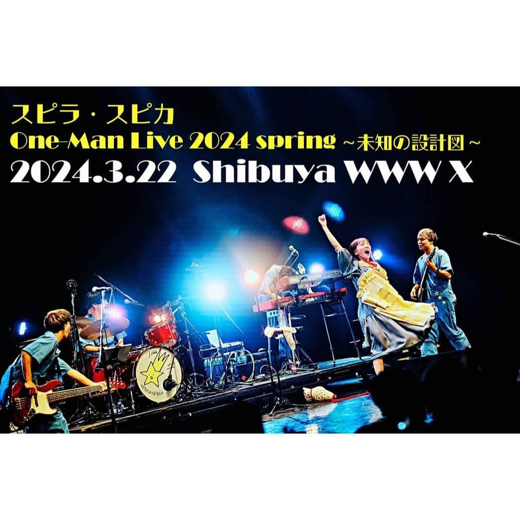 幹葉（スピラ・スピカ）のインスタグラム：「オフィシャルHP先行 12/17(日) 23:59まで！  スピラ・スピカ One-Man Live 2024 spring ～未知の設計図～  🎤3月22日(金)東京 Shibuya WWW X 開場 18:15/開演 19:00  ワンマンライブやるぞーーーーーーーっっ！！！  星見ヶ丘vol.3に引き続き、 こちらの最高最強サポートメンバーと共に🥳🌟  Gt：香取真人 カトリーヌ。 Ba：芳井雅人 よっしー Key：重永亮介 しげみ Dr：岡本啓佑 けいちゃん  バンド編成でのワンマンは久しぶりじゃ〜🔥 今回はどんな「楽しい」をお届けしようか、 ワクワク妄想膨らまし中💭💭💭  絶対絶対絶対！遊びに来てください！！！！！  一緒に 未知の設計図 を描こう！  photo by 浜野カズシ  #スピラスピカ #spiraspica #ワンマンライブ #未知の設計図」