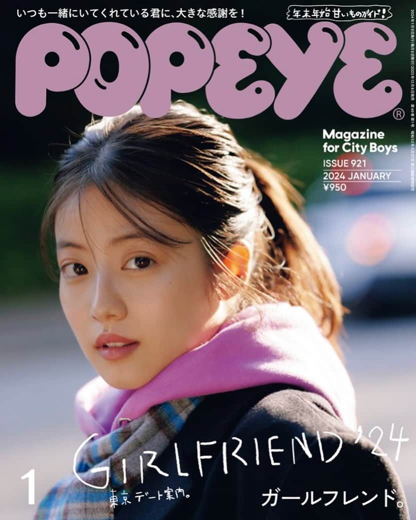 POPEYE_Magazineのインスタグラム：「年末恒例のガールフレンド特集が今年も！　デートコース案内はもちろん、スイートな気分が盛り上がる年末年始ということでおいしい甘いものも大特集。表紙は今田美桜さんが登場です。さあ、今年の冬もデートで忙しいよ！  #popeyemagazine #ポパイデート」