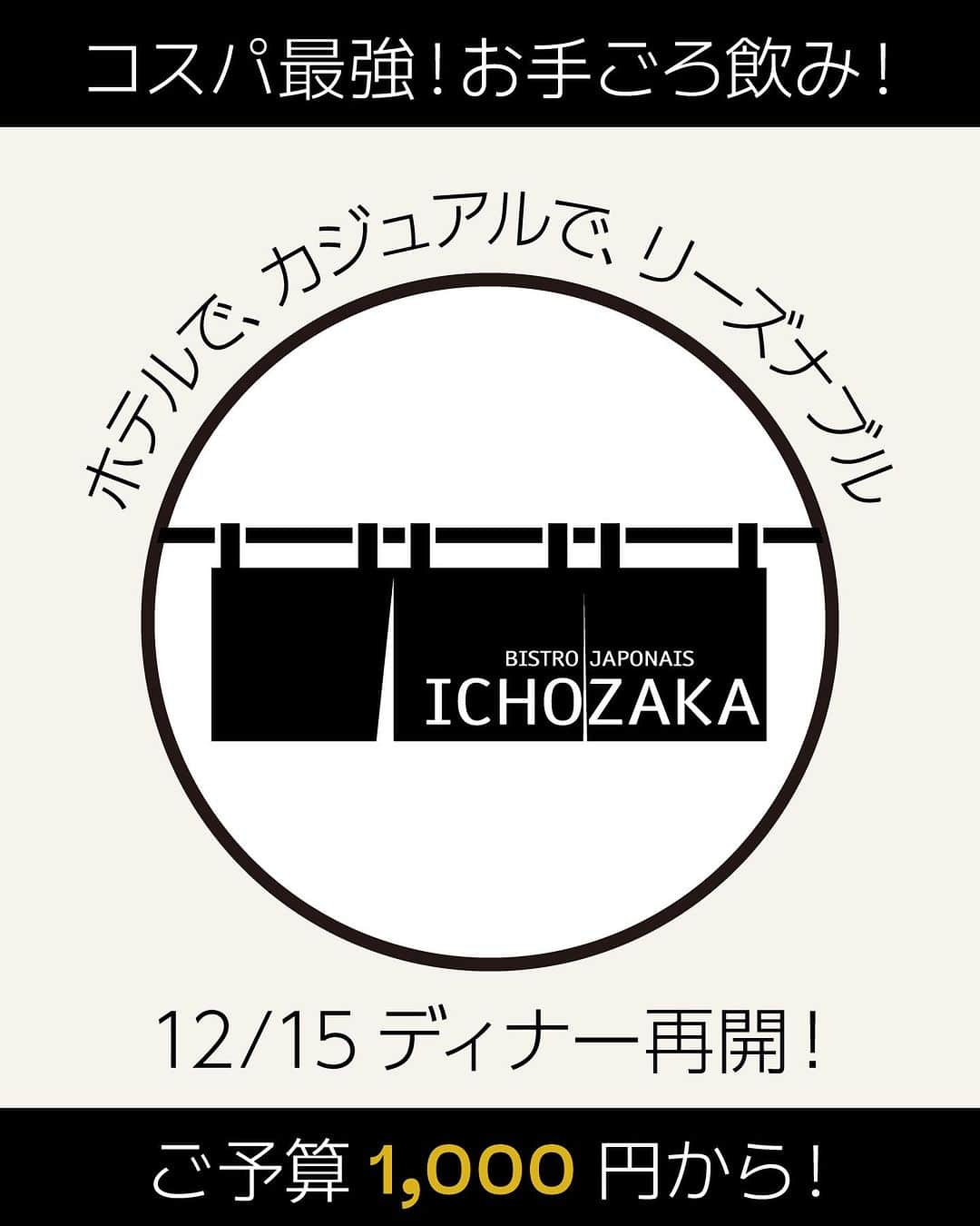 品川プリンスホテルのインスタグラム