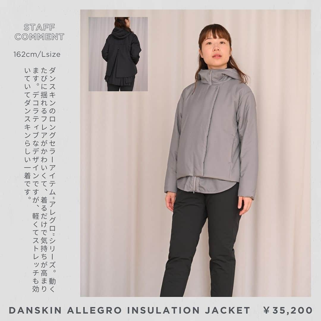 DANSKIN Japanさんのインスタグラム写真 - (DANSKIN JapanInstagram)「冬のアクティブスタイルはこちら ➡︎ @danskin_japan  【OUTER COLLECTION】 12月に入りいよいよ本格的な冬の気配。 ダンスキンでは軽さとあたたかさを両立した寒い時期も快適に過ごすためのダウンアウターが揃っています。 保温性が高く人気のアウターをスタッフコメントとともにご紹介します。ぜひ画像をスライドしてご覧ください。  商品詳細は画像の商品タグをTAP🏷️  #danskin #danskinjapan #ダンスキン #こころとからだ #わたしを生きる」12月6日 18時24分 - danskin_japan