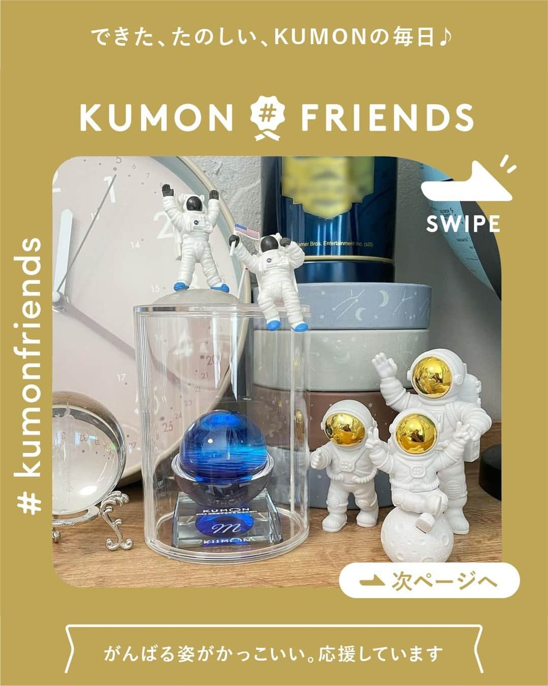 KUMON（公文式・くもん）【オフィシャル】のインスタグラム：「長女のKUMONのオブジェが届きました！ がんばった証！👏 KUMON習った頃はまだかずかぞえや1＋1レベルで、一年目で3学年先どり達成できると思わなくて… 途中挫折しそうだったけど、オブジェのためにがんばりました👏 結果辞めなくてよかった！計算力はものすごい上がって本当にすごく努力したよ！今ではママより計算速い🧮 夏休みとかは何十枚もこなし1日もやらなかった日はなかった😊 このまままたがんばろうね♪  宇宙飛行士たちが見守ってる😂🧑‍🚀 海なのに地球に見えてきたよ🌏  中を覗くとクジラと魚がいてとってもきれい🐳  ───────────  @_champs_life さん素敵なご投稿ありがとうございました。  できた、たのしい、KUMONの毎日♪ KUMON公式アカウントでは、「 #kumonfriends 」のハッシュタグを付けてくださった投稿をご紹介しています📷 みなさんも、ぜひ投稿してみてくださいね😊  ※投稿写真は、公式Instagramアカウントの投稿やKUMON BUZZ PLACE WEBサイトにてトリミング、加工の上、使用させていただく場合がございます。 ※画像や動画の無断転載はお断りします。 ※ダイレクトメッセージへの返信はいたしません。  ───────────  #くもん #くもんいくもん #やっててよかった公文式 #公文 #公文式 #くもん頑張り隊 #くもんの宿題 #勉強 #子育て #子育て記録 #子どもの教育 #子どもと暮らす #子どもの成長 #成長記録 #家庭学習 #リビング学習 #おうち学習 #子育てママ #プリント学習 #子どものいる暮らし #幼児教育 #kumon #kumonkids #小学生 #くもんママと繋がりたい #習い事 #宿題 #高進度学習者賞 #公文オブジェ」