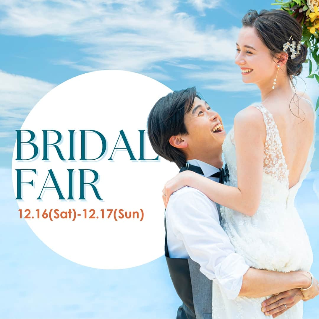 クチュールナオコウエディングのインスタグラム：「Resort Bridal fair✴︎12/16(土)・17(日)✴︎ ⁡ 月に1度の挙式相談会！リゾートウエディングがお得に叶うチャンス✨  ハワイや沖縄の人気挙式会場が50％OFFになる無料ご相談会。  さらに！ご成約特典で -ˏˋ衣裳代金10万円OFF！ˎˊ-  ご希望の日程はお早めにご予約ください!♡ ⁡  資料請求・来店予約・オンライン予約は、@couturenaoco_resortwedding プロフィールのHP🔗から ⁡ ⁡ ＝＝COUTURE NAOCO SALON＝＝   銀座本店・札幌店・仙台店・名古屋店  京都店・心斎橋店・神戸店・福岡店  ◇全国対応オンライン相談も受付◇ ⁡ ＝＝＝＝＝＝＝＝＝＝＝＝＝＝＝＝＝ ⁡ ⁡ @couturenaoco_resortwedding をフォロー＆ #クチュールナオコウェディング をつけて投稿してくださいね。 このアカウントでリグラムさせて頂きます。 ⁡ ⁡ #couturenaoco #クチュールナオコ #couturenaocowedding #クチュールナオコウェディング #naocoweddingstory #ナオコウェディングストーリー ⁡ #ハワイウェディング #沖縄ウェディング #石垣島ウェディング #リゾートウェディング #リゾート結婚式 #海外挙式 #リゾート挙式 #ウェディングフェア #ブライダルフェア #ビーチウェディング #ガーデンウェディング #アイネスヴィラノッツェワイキキレイア #セントアンドリュース大聖堂 #パークチャペル #アイネスヴィラノッツェ沖縄 #グランブルーチャペルカヌチャベイ #フサキビーチリゾート #2024婚#2024春婚 #2024夏婚  #2024秋婚 #2024冬婚  #結婚式準備 #式場選び」