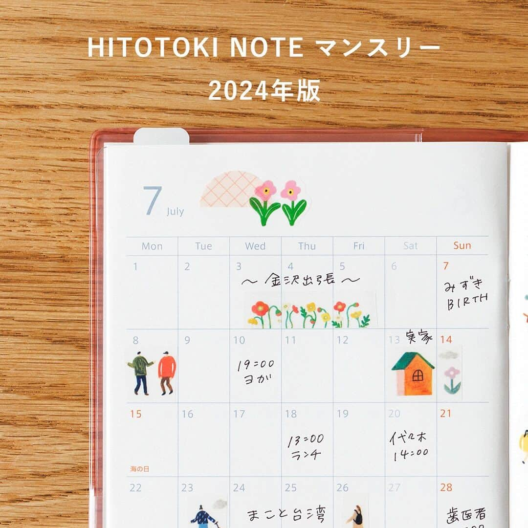 HITOTOKIさんのインスタグラム写真 - (HITOTOKIInstagram)「＼オンラインストア限定「HITOTOKI NOTE マンスリー手帳」／  ⁡12月新商品のお知らせ② 手帳のように使えるノート「HITOTOKI NOTE」。 月ごとの予定も一緒にまとめたい！という声にお応えして HITOTOKI NOTE にセットして使える 2024年版マンスリー手帳を作りました！ ⁡ サイズはパスポートサイズとコミックサイズの2種類。 2024年1月から使える、月曜始まりのマンスリー手帳です。 スリムなので#HITOTOKINOTE のカバーに差し込んで使えます。 ⁡ HITOTOKI NOTEと同じ紙質なのもポイント◎ #KITTA や#SODA透明マステ などの#ヒトトキ文具 を 使ったデコも楽しんでいただけたらうれしいです。 ⁡ なくなり次第終了となりますので、 ぜひお早めにチェックしてみてくださいね。 ⁡ ■ラインアップ パスポートサイズ：550円(税込) コミックサイズ：660円(税込) ⁡ #ヒトトキノートマンスリー #ヒトトキノート  #hitotoki #ヒトトキ  #ヒトトキ公式オンラインストア  #新発売 #新商品 #マイノート  #手帳の中身 #手帳タイム #手帳デコ  #手帳のある生活 #マンスリー手帳 #手帳の使い方  #手帳会議 #手帳好朋友  #スケジュール帳 #スケジュール管理  #文房具 #文具好き  #notebook #diary  #筆記本 #紙膠帶拼貼  #공책 #노트」12月6日 18時52分 - hitotoki_official