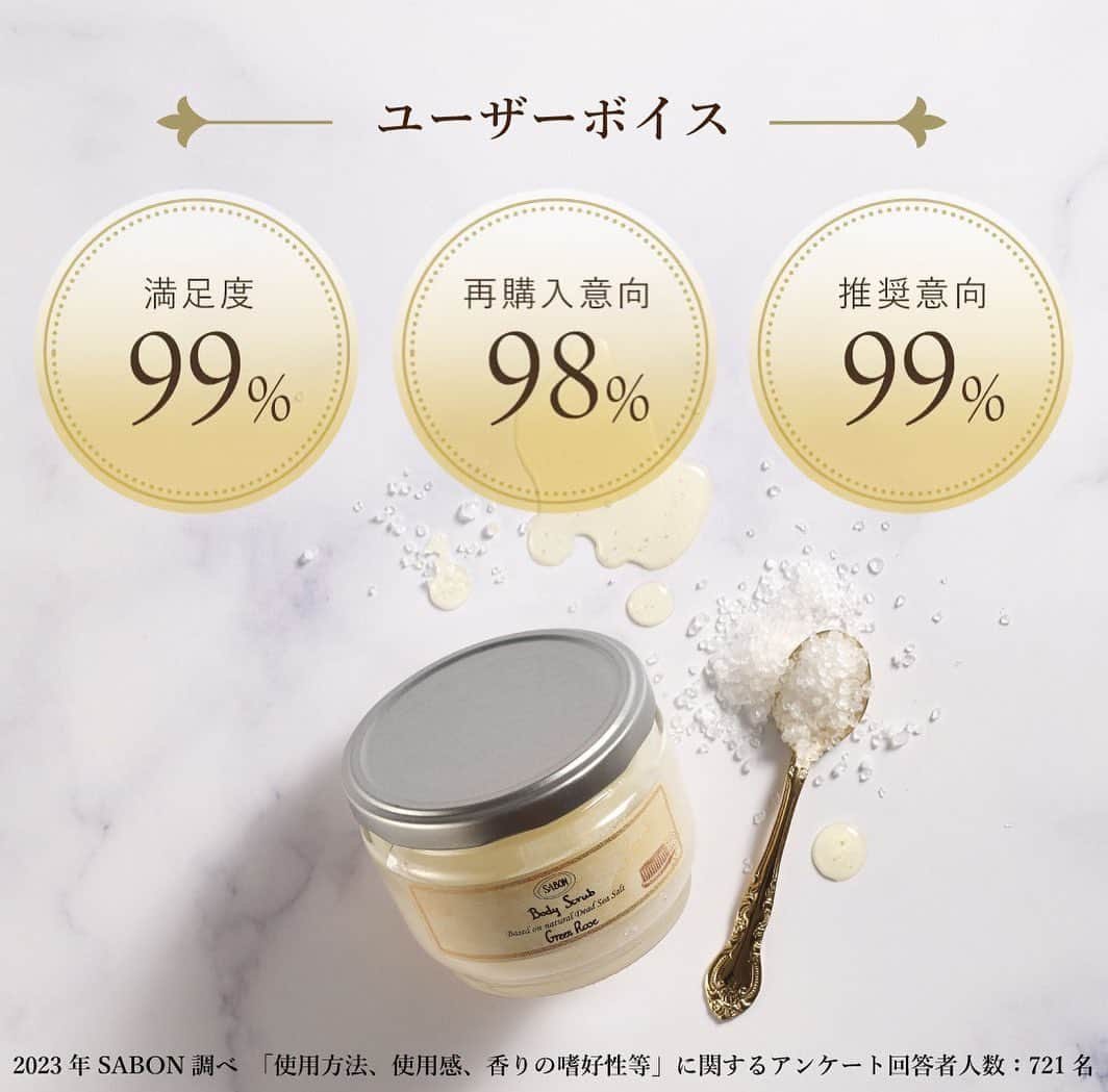 SABON Japanさんのインスタグラム写真 - (SABON JapanInstagram)「【なめらかなつや肌に磨き上げる「ボディスクラブ」🛁】  素肌美と五感を目覚めさせるSABONのボディスクラブ。  黄金比でブレンドされたボタニカルオイルで潤しながら、 死海の塩*がなめらかなつや肌に磨き上げます✨  《How to Use》 適量（スプーン2杯程度）を濡れたボディに直接塗布し、 1～2分優しくマッサージし、洗い流します。 ひじ、ひざ、かかとなどは念入りにケアしてください。 週2回のご使用をおすすめします。  うっとりする豊かな香りに心満たされる週２回のスペシャルケアが バスルームを魔法の空間へと変えて、肌に透明感と輝きをもたらします。  心まで満たしてくれるSABONのお気に入りの香りとともに、 至福の冬のバスタイムをお楽しみください💐  使ってみたいと思ったら、 「🛁」をコメント欄につけて教えてください✨  *塩化Na(洗浄補助) #sabon#サボン#ボディスクラブ#ボディケア#角質ケア#スクラブ #なめらか肌 #バスタイム #保湿ケア#香り #植物性オイル#ベスコス#バスタイム#ナイトルーティン#バスタイムルーティン#SABONボディスクラブ#SABONスクラブ#デリケートジャスミン#パチュリラベンダーバニラ#ホワイトティー#ローズティー#グリーンローズ#トーキョー#ムスク#ジェントルマン」12月6日 18時54分 - sabon_japan