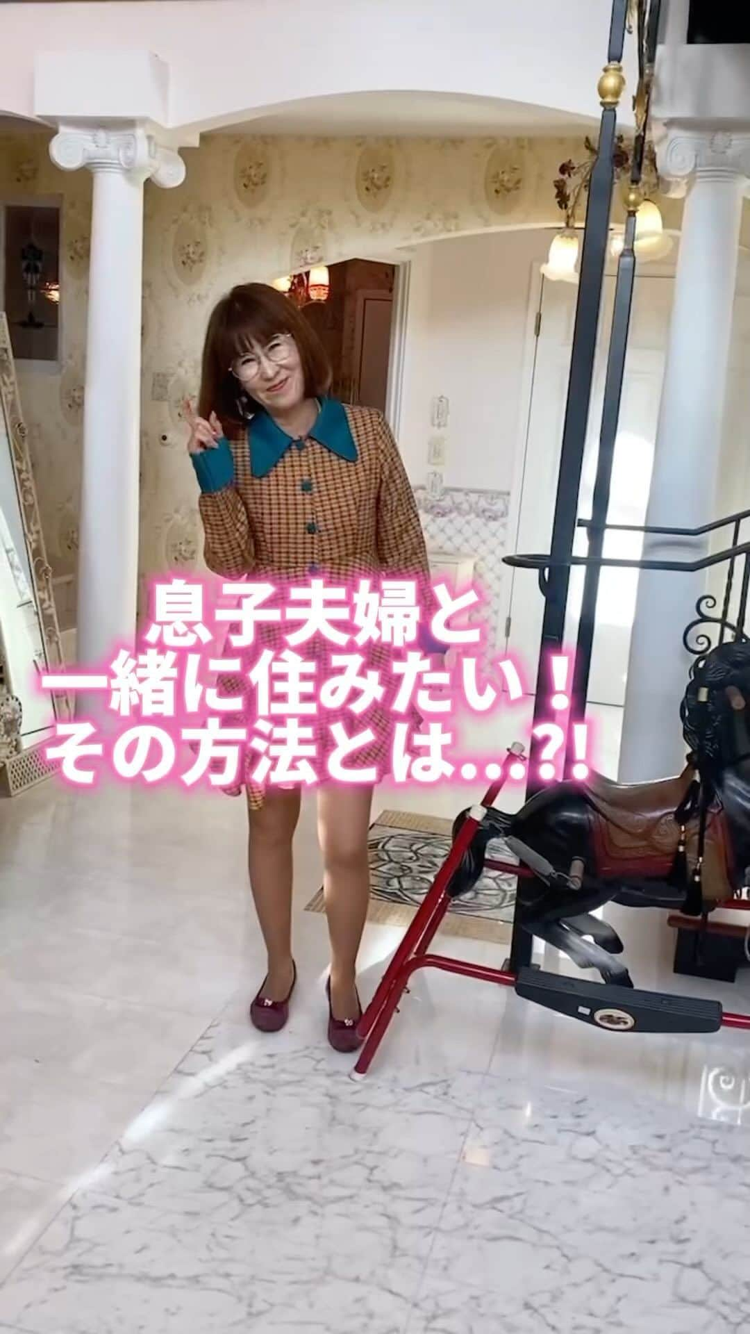 岩本初恵のインスタグラム：「参考になぁれ😊  #家族 #息子夫婦 #同居 #相談 #人生  #人生相談 #参考になぁれ #はっちゃん #岩本初恵 #愛しとーと #経営者 #講演家  #トータルライフアドバイザー」