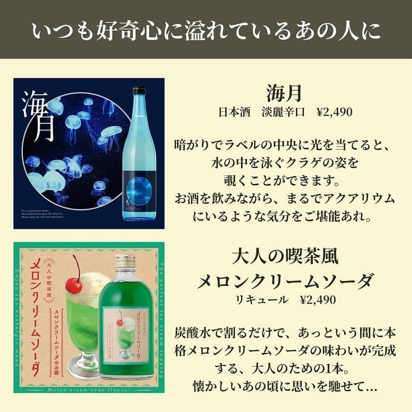 KURAND@日本酒飲み放題さんのインスタグラム写真 - (KURAND@日本酒飲み放題Instagram)「🎁プレゼントに渡したい素敵なお酒  クランドのお酒たちは、1本1本ストーリーがあります。 今回はその中でも、ギフトに渡したいお酒たちをピックアップしてみました。  あなたは今年、誰に感謝を伝えたいですか？ お酒を贈りたくても何を選べばいいかわからない！そんな時にこの投稿が参考になったら嬉しいです☺️  ぜひコメントでも贈りたいお酒を教えてくださいね！  ◾️お酒ラインアップ 海月 大人の喫茶風メロンクリームソーダ &SHIRO 鯉華-こいばな- 大人のラムレーズンアイスのお酒 白葡萄と蜂蜜 大人のメープルシロップ 偏愛ラムレーズン UMESHU THE AMBER 2009 by yuzuru yamamoto OMEGANE 門出 Taiyo no Tamago  💡クランドでは個性豊かなお酒あなたを待っています。他のお酒やキャンペーンプロフィールから @kurand_info」12月6日 19時01分 - kurand_info