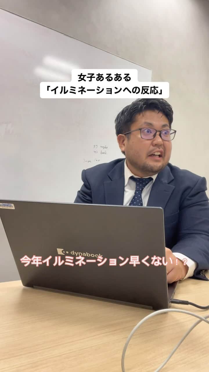 サモアンスガイのインスタグラム：「#あるある #女子 #イルミネーション」