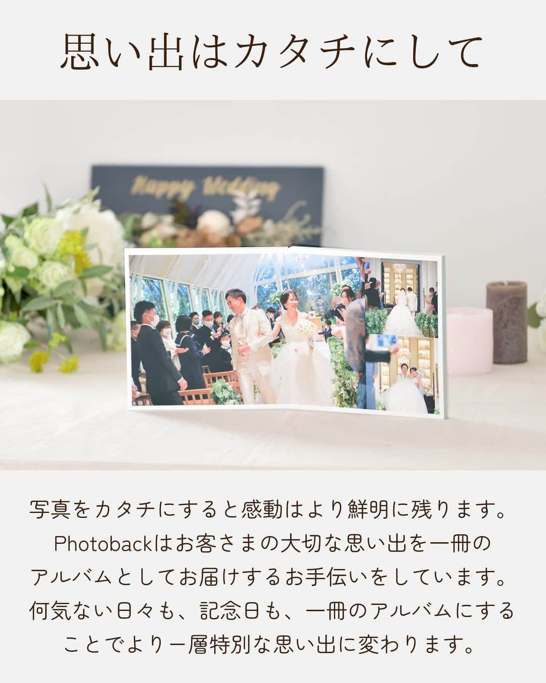 Photobackさんのインスタグラム写真 - (PhotobackInstagram)「本日ご紹介するのは ＼先輩ママ花嫁さんに聞いた！／ 家族の思い出に♡ ファミリーフォト  SNSでよくみかけるとってもステキなファミリーフォト！ あれってみんなどうやって撮ってるんだろう？ カメラマンさんってどんなことを考えているんだろう？  そんなことを一度はおもったことがありませんか？ 今回の投稿では 先輩ママ花嫁：aiさん(@ai_wd_1017) に教えてもらった ステキな写真の誕生秘話をご紹介です！  今回は、投稿に協力してくださりありがとうございました✨  ▶▶レポ投稿で毎月1名さまに豪華景品をプレゼント中🎁 Photobackでつくったフォトブックの作成レポを ハッシュタグ #Photobackレポ & @photoback.jp タグをつけて投稿してね😉 素敵な投稿はぜひシェアさせてください💕 ※タグ付けがないと抽選対象外となりますのでご注意ください ※公開設定をしているアカウントでの投稿のみ対象です  ⋆┈┈┈┈┈┈┈┈┈┈┈┈┈┈┈┈⋆ ⁡ 他の投稿や公式サイトへのアクセスは Photobackのプロフィールリンクをタップ！ おトク情報も配信中✨ プロフィールはこちらから↓ @photoback.jp ⁡ ⋆┈┈┈┈┈┈┈┈┈┈┈┈┈┈┈┈⋆ ⁡ #photoback #フォトバック #フォトアルバム #フォトブック #思い出アルバム #アルバム作り #写真整理 #花嫁 #結婚式 #プレ花嫁 #wedding #ウェディング #結婚式準備 #卒花嫁 #weddingdress #卒花レポ #ファミリーフォト #ウェディングフォト  #ニューボーンフォト #アルバム #手作りアルバム #アルバム作成 #アルバム整理 #フォト #アルバムアドバイザー #アルバム素材 #アルバム手作り#アルバムに残したい写真を #アルバムチャレンジ」12月6日 20時00分 - photoback.jp