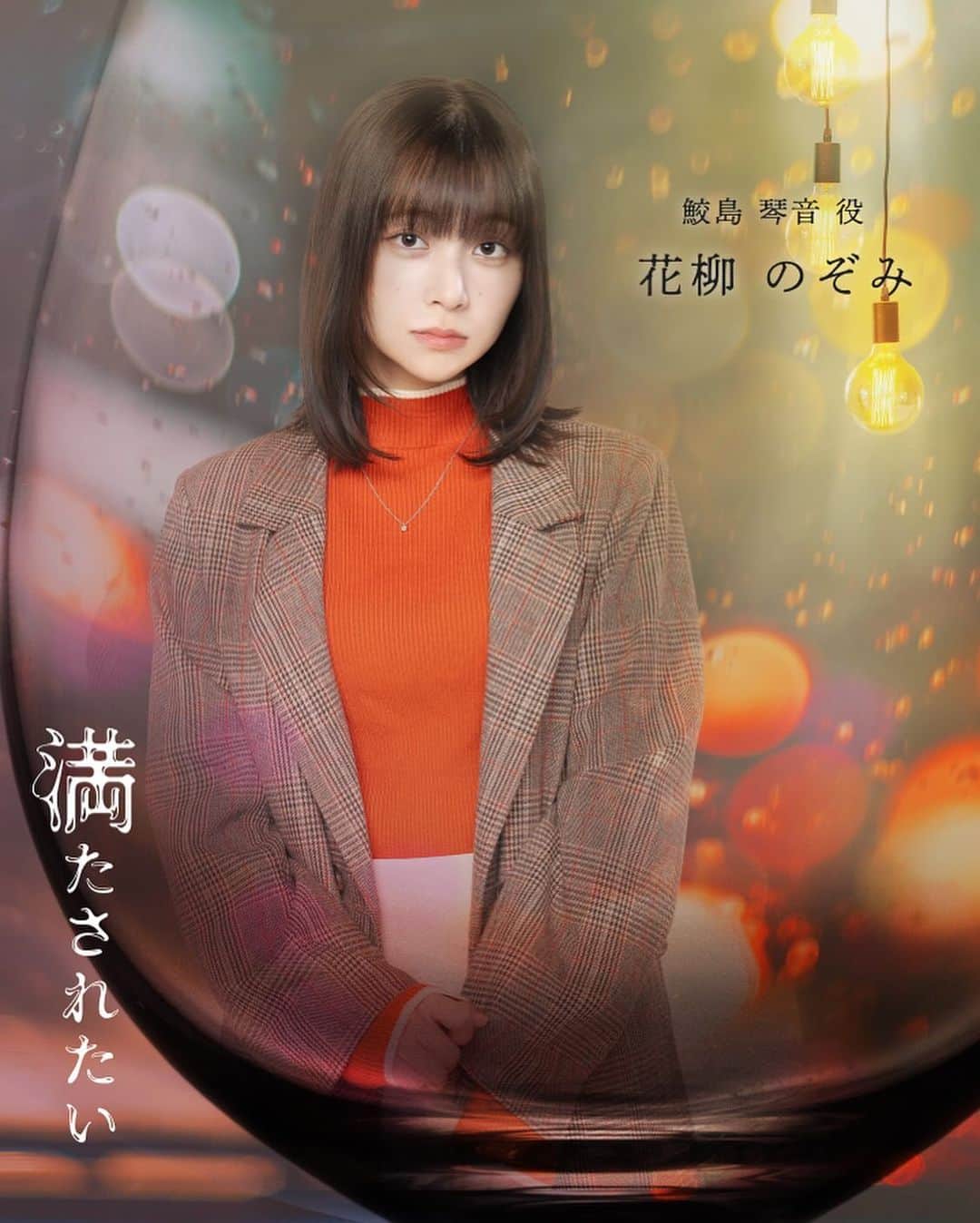 花柳のぞみさんのインスタグラム写真 - (花柳のぞみInstagram)「『 #満たされたい 』 ⁡ いよいよ明日19:00公開です ⁡ ⁡ 皆さんからどんな反応をもらうのか、 今からすごく緊張しています...🤧 ⁡ ⁡ ぜひチェックよろしくお願いします🕊️ ⁡ ⁡ ダウンロード⤵️ https://t.co/NTXt3K81VJ」12月6日 19時32分 - nozomihanayagi_