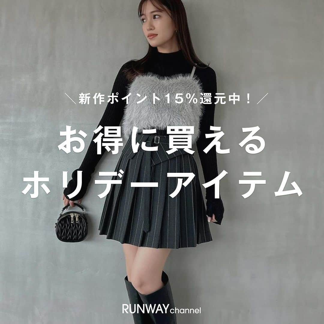 RUNWAY channelのインスタグラム：「Holiday Collection🎄⛄️ 新作15％還元中の今買うべき ホリデーアイテム🎁💓  ･･････････････････････････････ ⁡ 📢続きはRUNWAYchannelで！   ／ RUNWAYchannelお得情報をお知らせ📢 ＼  ■会員限定特別イベント開催中 ■商品お気に入り登録でポイントが貯まる ⁡ ･･････････････････････････････  #クリスマス #クリスマスコーデ #xmas #Christmas #スタッフコーデ #Holiday #Holidaygift」