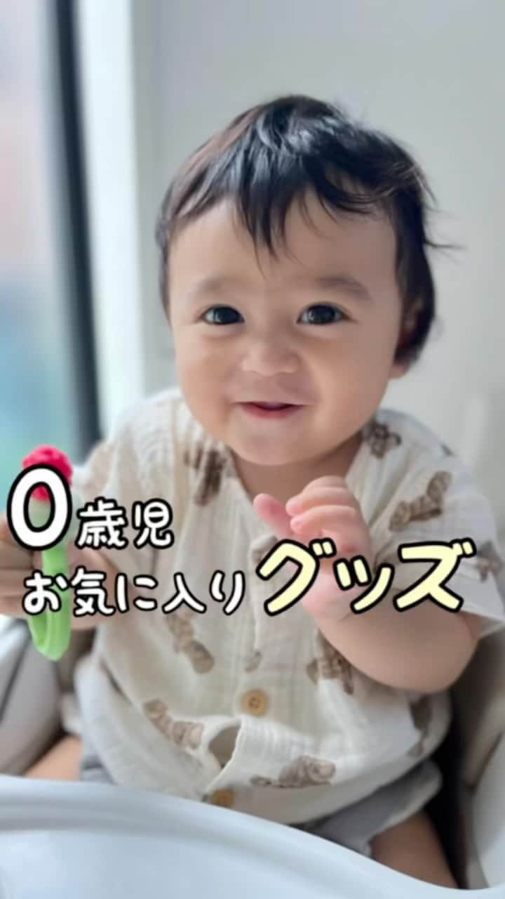 エジソンママ - EDISONmamaのインスタグラム：「. 噛み心地抜群！ 「カミカミBaby 花咲くラズベリー」🌸   今回はリング形状で持ちやすい 歯がためデビューにおすすめな 「カミカミBaby 花咲くラズベリー」を @_chel_chelle さんにお試しいただきました！ ありがとうございました💛　   ラズベリーの実が おしゃぶりサイズでお口に含みやすく、 ２つの硬度と凹凸で 歯茎のむずむずを解消します◎   舐める前・舐めた後にカバーできるので、 外出時も衛生的に持ち運びができますよ(^^)   見た目のインパクトもあり 出産祝いのギフトにもおすすめです！     #エジソンママ #edisonmama #カミカミBaby花咲くラズベリー #カミカミBaby #フルーツおもちゃ #歯がためおもちゃ #歯の生え始め #歯が生えてきた #ラズベリー大好き #歯がためデビュー #ファーストトイ #出産祝いにおすすめ #新米ママさんと繋がりたい #ベビートイ #初めてのおもちゃ #おすすめ出産祝い」