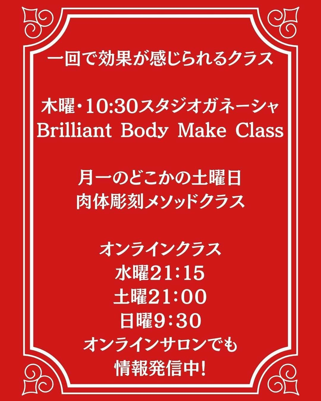 菅井悦子さんのインスタグラム写真 - (菅井悦子Instagram)「ただおしりを作ればいい訳じゃないの。 バランスなのよ、バランス✍️ 太ももにも立体感を出すことも大事👍 特に私たち日本人（アジア人あるある）、平べったい人が多いの。 だから立体的な身体を造るには欧米の方々より努力が必要なことも多い（もちろん該当しない人もいると思う）。  一回だけでもこうして立体感って出るんですよ👍  毎週木曜は @studio.salon_ganesha で、 今月は23日に校長参加の主催クラスがありますよ！ ご参加お待ちしてます！」12月6日 20時04分 - etsuko313