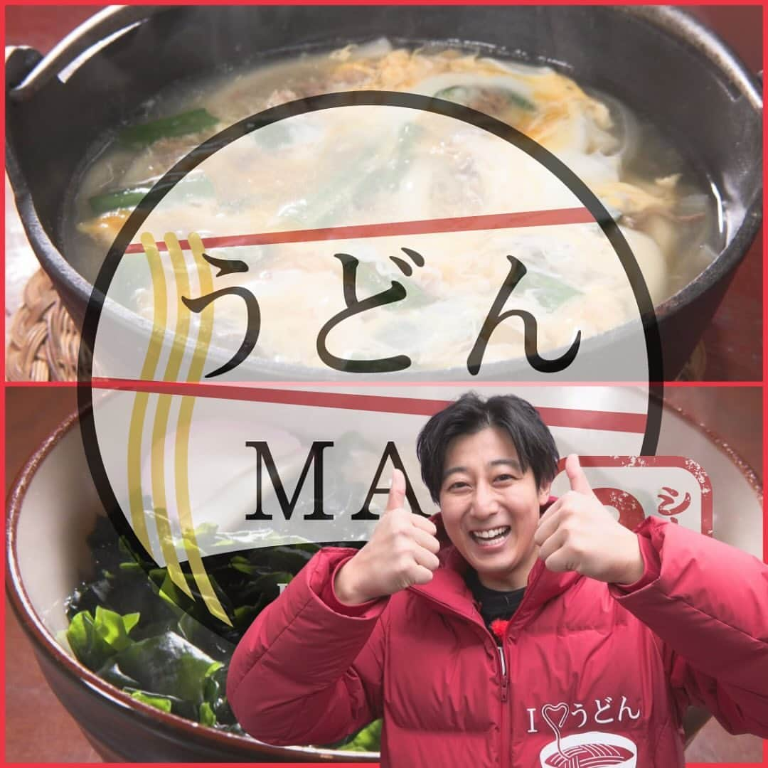 テレビ西日本「ももち浜ストア」のインスタグラム：「🍽📺 #今日のももち浜ストア   12/6(水)の『うどんMAP』では、 アキラくん ( @akira_okazawa )が #芦屋町 の｢花さぬき｣と #飯塚市 の「博多屋」を訪問😋✨ 　 🌟 #ももち浜ストアの遠賀エリアPICKUP 🌟 #ももち浜ストアの筑豊エリアPICKUP 🥢 #ももち浜ストアのうどん特集 　   ✡海のトランポリンパーク(芦屋海浜公園) 📍福岡県遠賀郡芦屋町大字芦屋1455-284 ◆1台30分遊び放題 料金：平日500円(税込み) 土日祝 700円(税込み)   ✡ #花さぬき 📍福岡県遠賀郡芦屋町正門町5-9 【営業時間】11:00～15:00 【定休日】日曜・祝日・不定休あり   🥢 #煮込みうどん 700円(税込み) ☑️さば節/羅臼産昆布でとった出汁 玉ねぎを加えることでほのかな甘みをプラス ☑️畑で採れた自家製のネギを使用 ☑️手作りこしょう(唐辛子)を入れるのもオススメ！ 　 　 ✡ #博多屋 📍飯塚市鶴三緒1555 【電話】0948-22-4700 【営業時間】11:00～20:30 【定休日】水曜   🥢 #ごぼ天うどん 490円(税込み) トッピング 三陸産のわかめ 80円(税込み) ☑️焼きあご／かつお／さば／うるめ／昆布 出汁はあっさりした仕上がりに ☑️小麦100％ 自家製手打ち麺   《うどん人おすすめの人気メニュー》 🥢焼きうどん 690円(税込み) ☑野菜や海鮮がたっぷり！具だくさんな一皿 ☑で自家製麺のちゃんぽんも人気 　 　 次回は『 #宮若市 』からスタート予定！ 果たしてどんなうどんが登場するのか⁉️おたのしみに👀　   📺「うどんの人」 #岡澤アキラ( @akira_okazawa )が 福岡県内のうどん店を巡る「 #うどんMAP 」は、 ももち浜ストア内で"毎週水曜日"に放送中！！ “ #うどん愛 ”あふれる 食べっぷりにも注目です😋   ※掲載の情報は全て放送時点での情報です。提供内容や金額が 変更となっている可能性がございますのでご了承ください。   ＝＝＝＝＝＝＝＝＝ [ももち浜ストア] ▪︎TNC テレビ西日本 ▪︎毎週月-金 9:50〜 『LIVE 福岡』を合言葉に、福岡の旬な出来事を #ももち浜 から さらに早く、より楽しく、わかりやすくお届けします！ ＝＝＝＝＝＝＝＝＝   #ももち浜ストア　#岡澤アキラ　 #福岡うどん #博多うどん #北九州うどん #福岡グルメ #福岡ランチ #福岡ごはん #福岡おでかけスポット #芦屋グルメ #芦屋町 #遠賀 #飯塚グルメ #飯塚グルメ #飯塚ランチ #麺スタグラム」