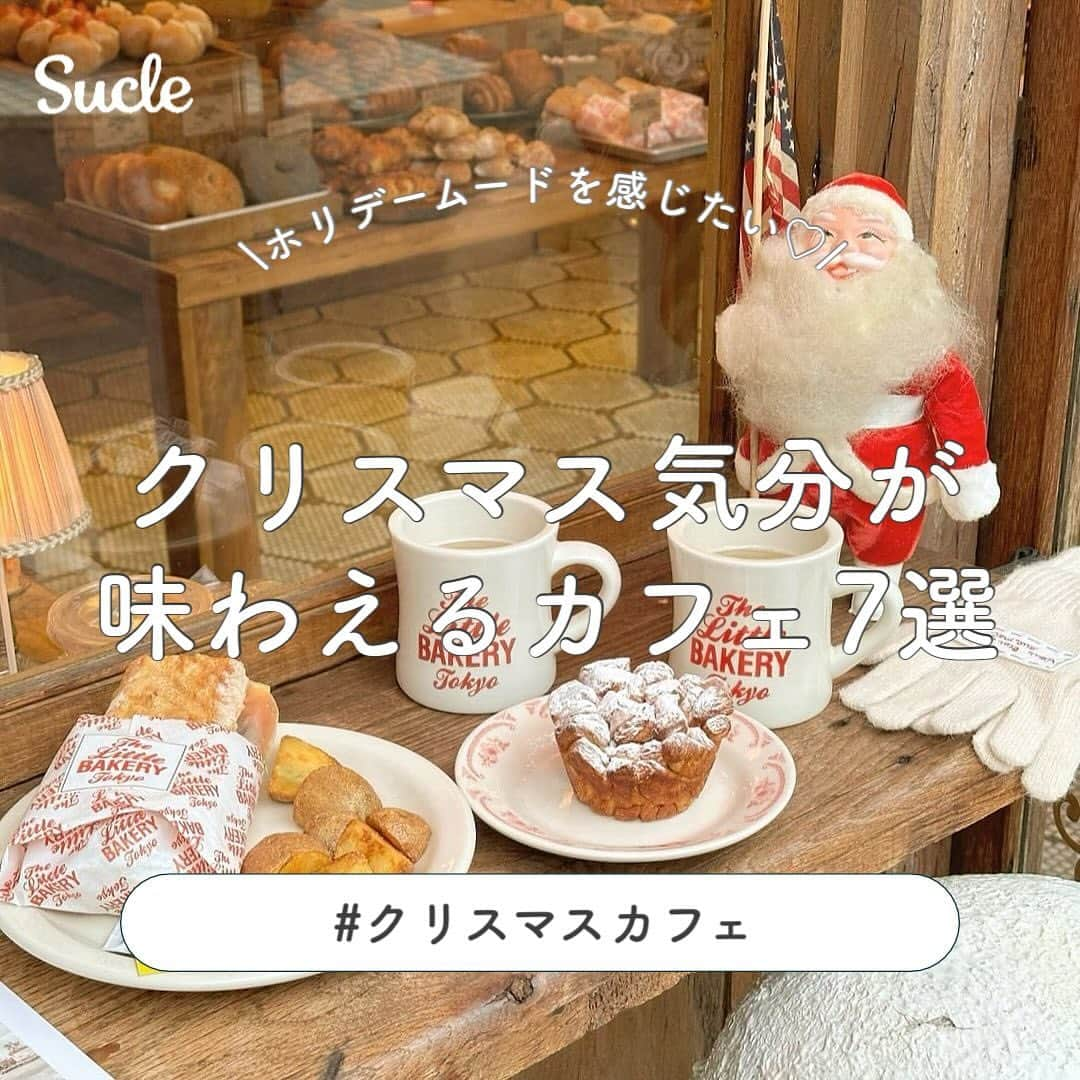 SUCLEのインスタグラム