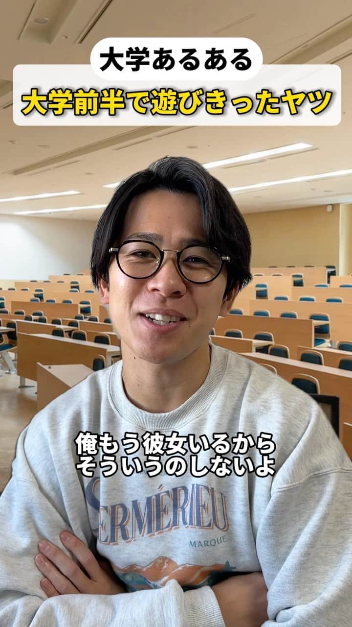 松下遼太郎のインスタグラム：「落ち着くやつは落ち着く #大学あるある #大学生あるある #サークルあるある #遊び #落ち着くヤツ」