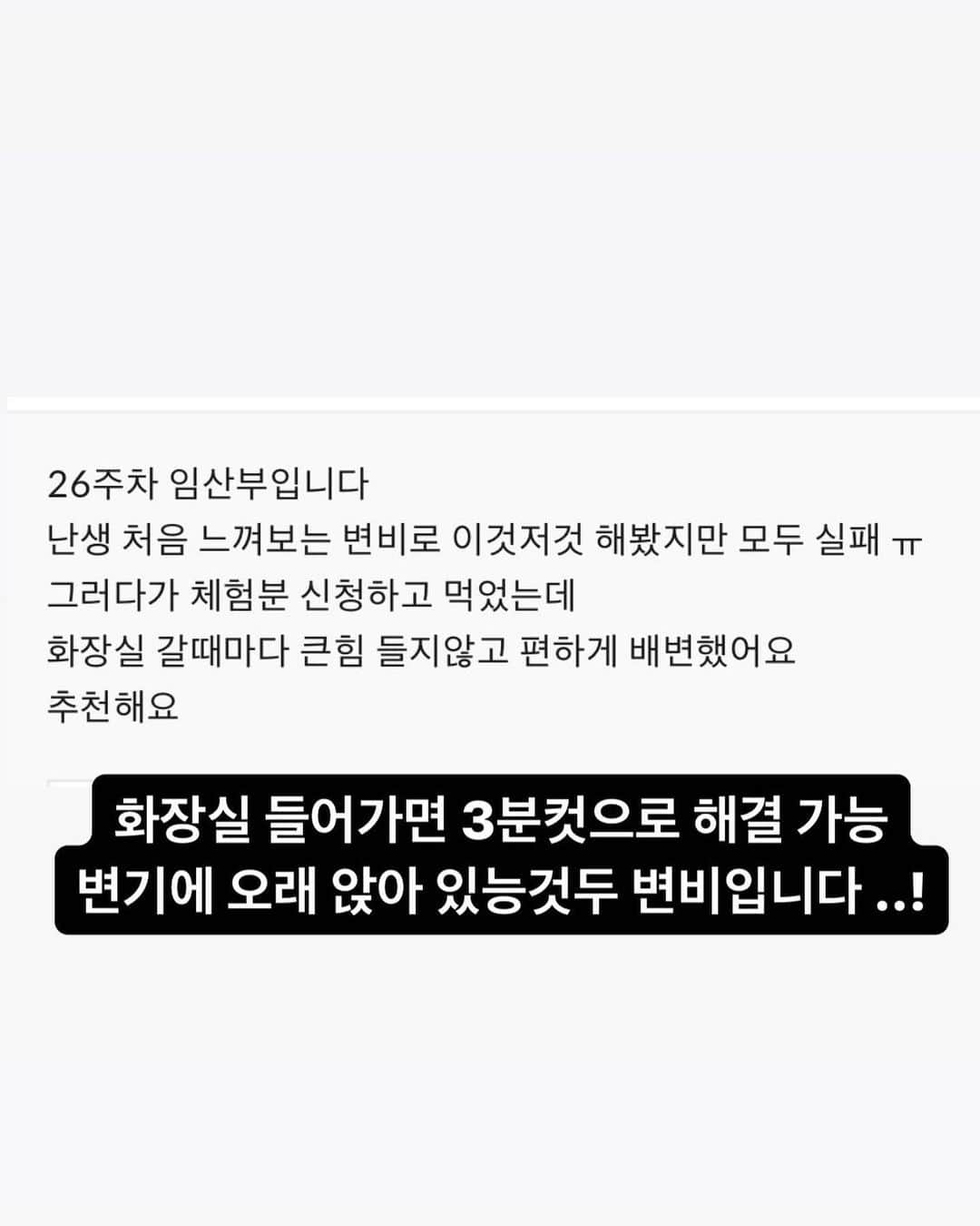 キム・ウンジュさんのインスタグラム写真 - (キム・ウンジュInstagram)「#내일공구마감  깨끗한이별 한박스에 98,000원이면  비싼감이 있을 수 있지만 총 66포로 하루에 1480원만 투자하면 삶의 질이 달라지는거라 돈이 하나도 아깝지 않을거에요 !  재구매율 95% 이상 🔥🔥🔥 효과로 증명해주는 깨별이는 정말 평생템이 되지 않을까 싶어요   연말 할인 쿠폰 5000원 내일까지 사용 할 수 있으니 로그인 후 쿠폰 다운 받아 꼭 쓰세요 !! ♥️ 두박스부터 적용  배아픔 화장실이 아닌 자연스러운 화장실 가고 싶은 느낌 ! 그 느낌이 들면 바로 화장실로 직행하세요 ㅋㅋㅋ 5분안에 모든걸 해결하고 나오실거에요 변기에 10분 이상 앉아있는것도 변비입니다..?  더 많은 후기 리얼 후기는 사이트에서 확인해주세요✨」12月6日 20時06分 - eun_ju__