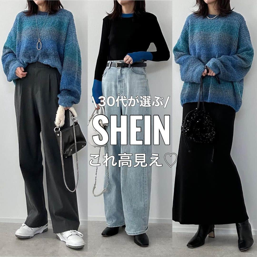 minminmaaaさんのインスタグラム写真 - (minminmaaaInstagram)「@shein_japan  @sheinofficial  「試すたび、好きが見つかる。届くたび、好きが増えてく。」  今回の商品もどれも可愛かった🫢💓  プチプラだから普段あんまり着ない色にも 挑戦出来て新鮮🩵  検索番号はこちら🔍　  グラデーションニット　4736417 バイカラーリブニット　12366735 ベスト　6124572 ブーツ　7033817  さらにお得になるクーポン出てます💓  クーポンコード：EBSJP148  2024年1月31日まで有効  お買い上げ金額1～5,999円まではセール価格より15%OFF、 6,000円以上は20%OFF✨ 2024年1月31日まで有効  #SHEINGoodFinds #SHEIN冬の感謝祭 #SHEINforAll #loveshein #ad #saveinstyle #pr #ママコーデ#30代コーデ#シンプルコーデ#着回し#高身長コーデ#大人カジュアル#ニット#プチプラ#プチプラコーデ」12月6日 20時18分 - minminmaaa