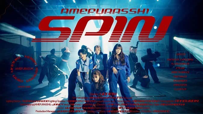 アメフラっシのインスタグラム：「.  .  ＼ #SPIN MUSIC VIDEO📹 ／  Released on YouTube  #AMEFURASSHI の ダイナミックかつスピード感あふれる ダンスシーンに注目🌀✨  是非、沢山ご覧ください🎞️🫶  "いたずらな愛がもし運命なら"  #AMEFURASSHI #SPIN #NewMusic」