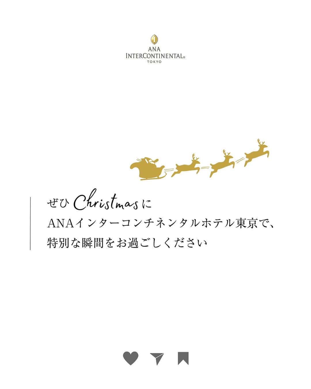 ANAインターコンチネンタルホテル東京さんのインスタグラム写真 - (ANAインターコンチネンタルホテル東京Instagram)「今年のクリスマスはANAインターコンチネンタルホテル東京で！🎄  東京の街がクリスマスムードに染まる12月。 今年のクリスマスは、ANAインターコンチネンタルホテル東京で特別な時間を過ごしてみませんか？✨  ホテルでは、クリスマスアイテムをモチーフにしたフェスティブ・アフタヌーンティーや、クリスマスディナー、プレミアムビュッフェなど、本格的なクリスマス料理を堪能できる様々なメニューをご用意。  さらにANAインターコンチネンタルホテル東京にご宿泊いただければ、ロビーにそびえたつクリスマスツリーや、まるでお菓子の家のような「ピエール・ガニェール パン・エ・ガトー」など、ホテルのクリスマスムードをより一層満喫できます。  ANAインターコンチネンタルホテル東京で、特別なクリスマスを過ごしてみませんか？🧑🏻‍🎄  🎄✨ Celebrate Christmas in the Heart of Tokyo at ANA InterContinental Tokyo! ✨🎄  As Tokyo is wrapped in the Christmas spirit in December, why not spend this year's Christmas at ANA InterContinental Tokyo?✨  We're offering a variety of menus to enjoy authentic Christmas cuisine, including a festive afternoon tea with Christmas items, a Christmas dinner, and a premium buffet.  Moreover, if you choose to stay with us, you can fully enjoy our hotel's Christmas decorations, such as the Christmas tree and the enchanting "Pierre Gagnaire Pains et Gateaux", wreminiscent of a gingerbread house.  Experience a special Christmas at ANA InterContinental Tokyo.🧑🏻‍🎄  #ANAインターコンチネンタルホテル東京 #東京クリスマス #アフタヌーンティー #クリスマスディナー #クリスマスビュッフェ #クリスマス宿泊 #クリスマスツリー #ピエールガニェールパンエガトー #クリスマスアイデア #ANAInterContinentalTokyo #TokyoChristmas #ChristmasAfternoonTea #ChristmasDinner #ChristmasBuffet #ChristmasStay #ChristmasTree #ChristmasIdeas」12月6日 20時30分 - anaintercontinentaltokyo