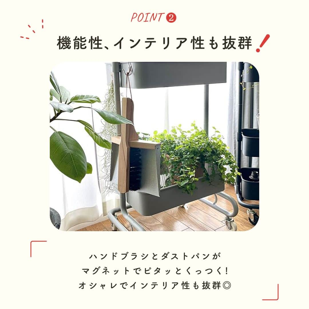 RoomClipJPさんのインスタグラム写真 - (RoomClipJPInstagram)「このアイテムがいいなと思ったら「🪴」(植物)とコメントしてください！  人気連載「わたしの愛用品」からピックアップ！ 今回は、心弾むもの・心に響くものと丁寧に暮らすyasuyo66さんに、そのお宅で活躍中の「レシュタ / マグネットブラシセット」をご紹介していただきます。 ---------------------------------------  レシュタ / マグネットブラシセット ブラシ：約W40×D70×H320mm ダストパン：約W225×D60×H320mm  --------------------------------------  Photo:yasuyo66 RoomNo.1351020  --------------------------------------  ぜひ「RoomClipムービー」のハッシュタグで 皆様の素敵なお部屋を撮影した動画を投稿してください🏠   --------------------------------------  この部屋のインテリアはRoomClipのアプリから ご覧いただけます。  アプリはプロフィール欄から ▶︎ @roomclipjp  ------------------------------------  600万枚以上集まる中から リアルな部屋のインテリア写真を毎日発信！  ------------------------------------  #グリーンのあるインテリア#植物のある暮らし#観葉植物のある暮らし#観葉植物がある暮らし #植物がある暮らし#グリーンのある暮らし#グリーンのある生活#植物のある生活#掃除道具#掃除グッズ#掃除用品#レシュタ#インテリア雑貨#雑貨ショップ#雑貨好きと繋がりたい#雑貨好きさんと繋がりたい#雑貨のある暮らし#雑貨大好き#雑貨が好き#生活雑貨#暮らしをたのしむ#雑貨好きな人と繋がりたい #丁寧な暮らしに憧れる#くらしを楽しむ#日々のくらし#インテリアを楽しむ#好きなものに囲まれた暮らし#雑貨好き#roomclip #ルームクリップ」12月6日 20時30分 - roomclipjp