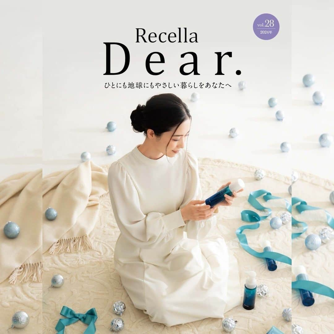 久保陽香さんのインスタグラム写真 - (久保陽香Instagram)「⁡ ⁡ ⁡ ドクターリセラさんの会報誌 ｢Recella Dear.｣vol.28の表紙をさせていただきました。 ⁡ ⁡ ⁡ アクアヴィーナスシリーズがリニューアルされるにあたり 今回の表紙撮影では、 新しくなったボトルと共に撮影させていただきました。 ⁡ ドクターリセラさんに出会ってもう少しで7年。 その頃からずっと愛用していて頼りにしている アクアヴィーナスシリーズと言うこともあり、 撮影中、なんだか感慨深い気持ちになりました🥹 ⁡ この大きな節目に携わることが出来てとても光栄でした！ ありがとうございます✨✨ ⁡ ⁡ ⁡ #ドクターリセラ #drrecella #スキンケア #会報誌 #アクアヴィーナス #AquaVenus #リニューアル」12月6日 20時49分 - kubo_haru