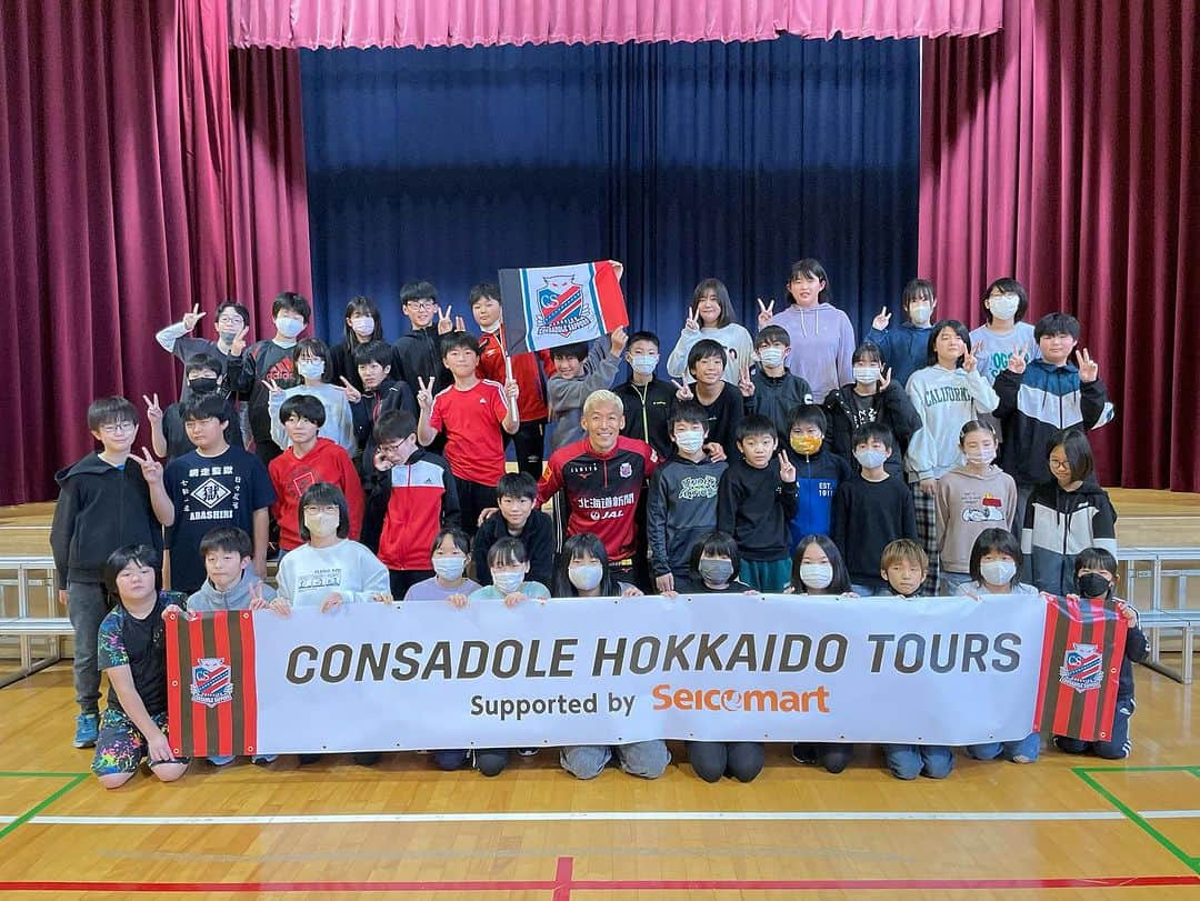 コンサドーレ札幌さんのインスタグラム写真 - (コンサドーレ札幌Instagram)「CONSADOLE HOKKAIDO TOURS supported by seicomart 🌈道央編1日目🚌  無事終了しました✨✨  #菅野孝憲 選手と触れ合った人達も、すげさん自身も笑顔があふれる素敵な旅でした☺️  仁木町内小学校（2校） 仁木町役場 コンサドーレ仁木パーク 余市町内小学校 余市町役場 セイコーマート西宮の沢5条店　1日店長  #consadole #コンサドーレ」12月6日 21時05分 - hokkaido_consadole_sapporo